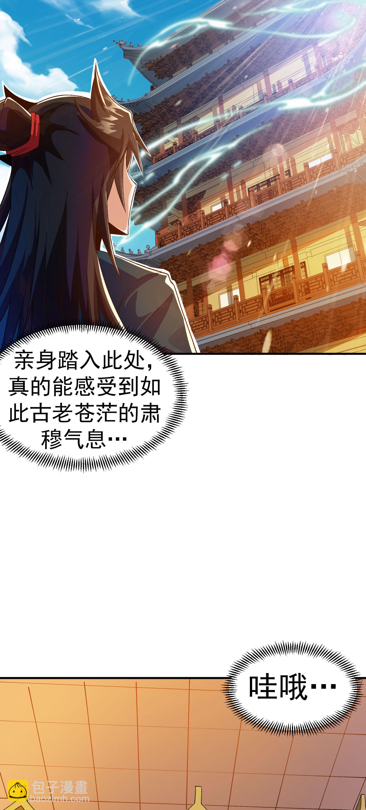 第33话 前倨后恭-第34话