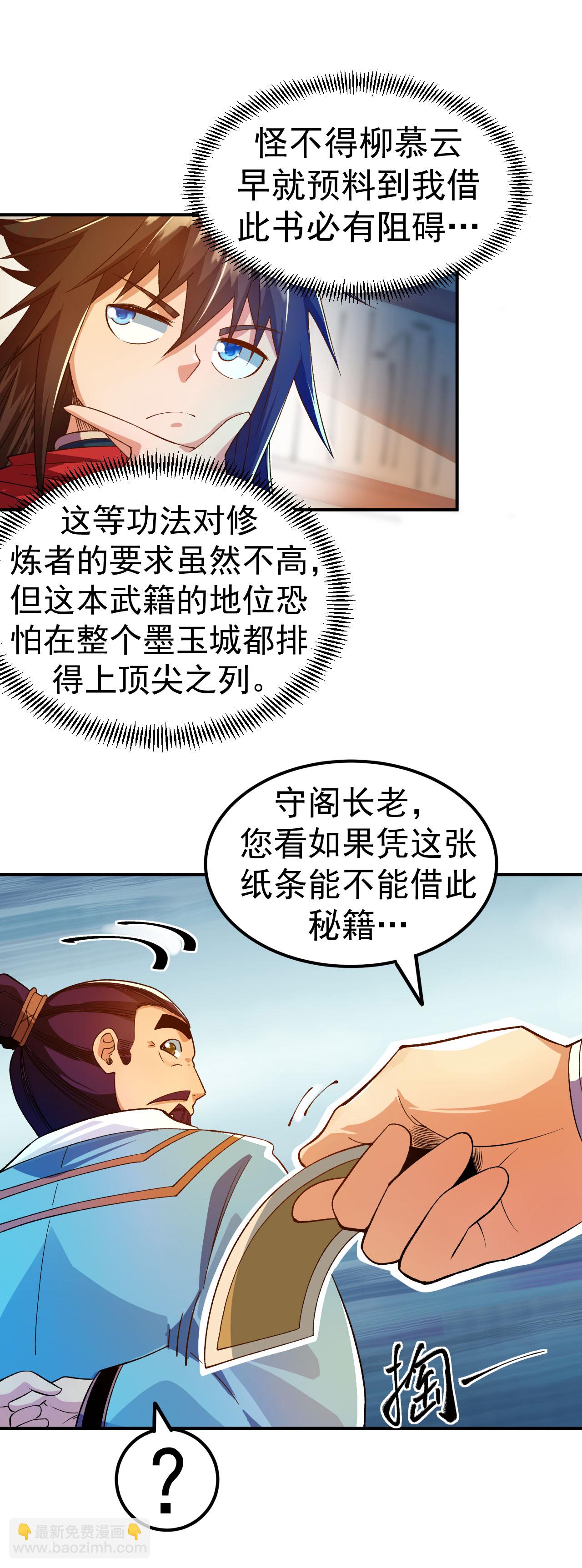 第33话 前倨后恭-第34话