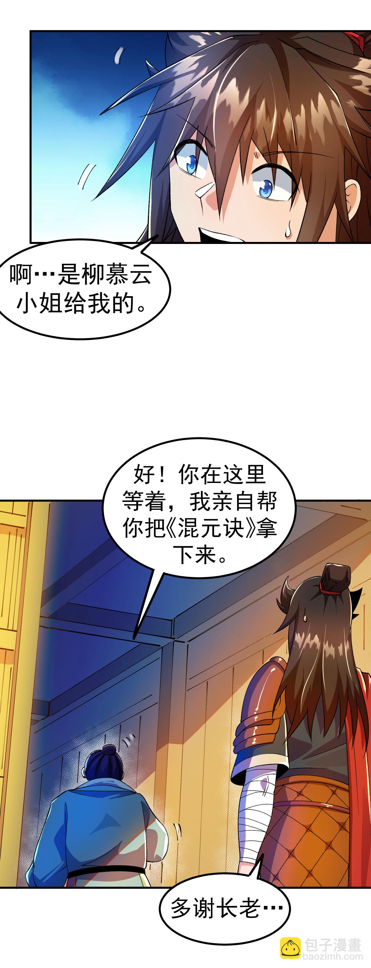 第33话 前倨后恭-第34话