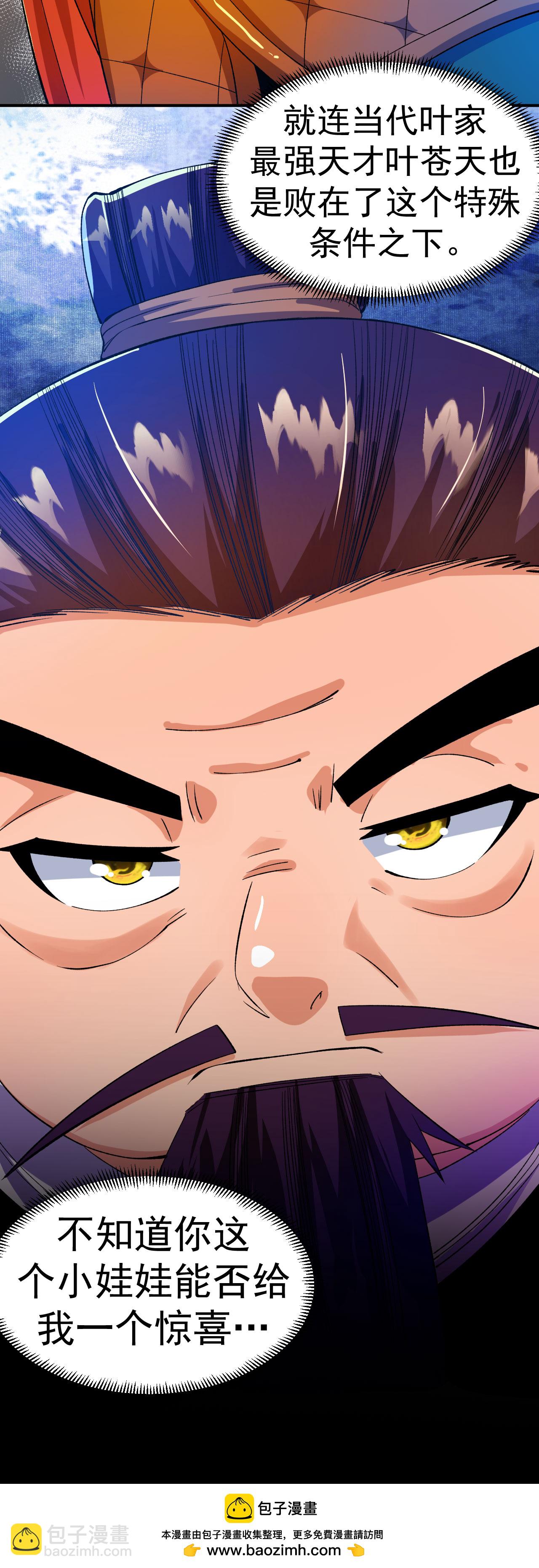 第33话 前倨后恭-第34话