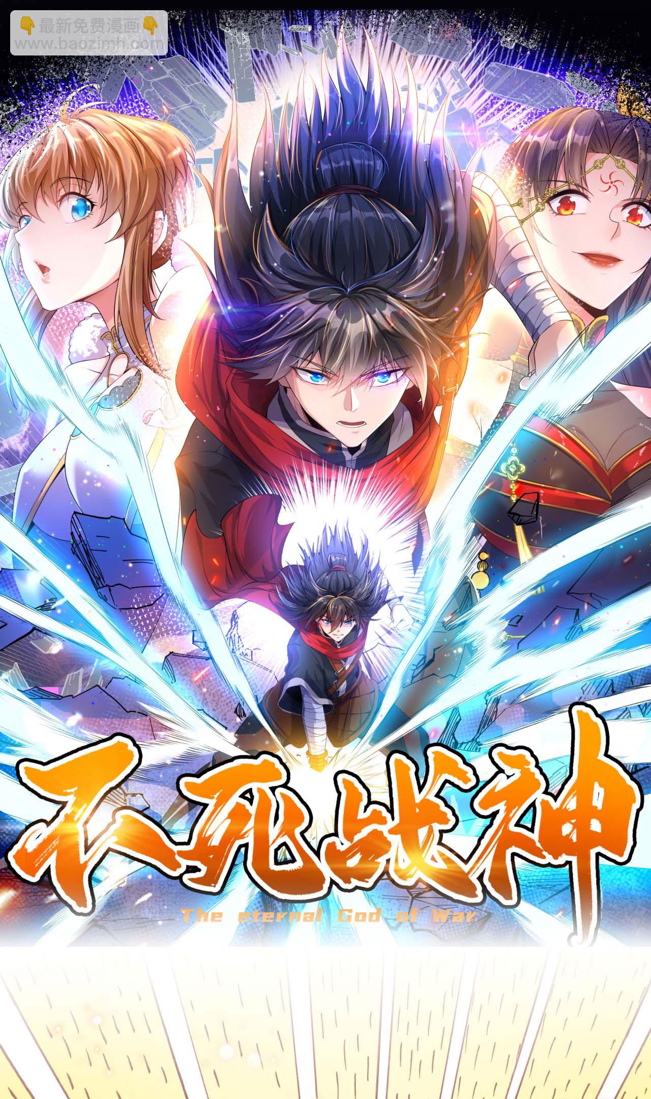 不死戰神 - 第35話 連敗二賊 - 4