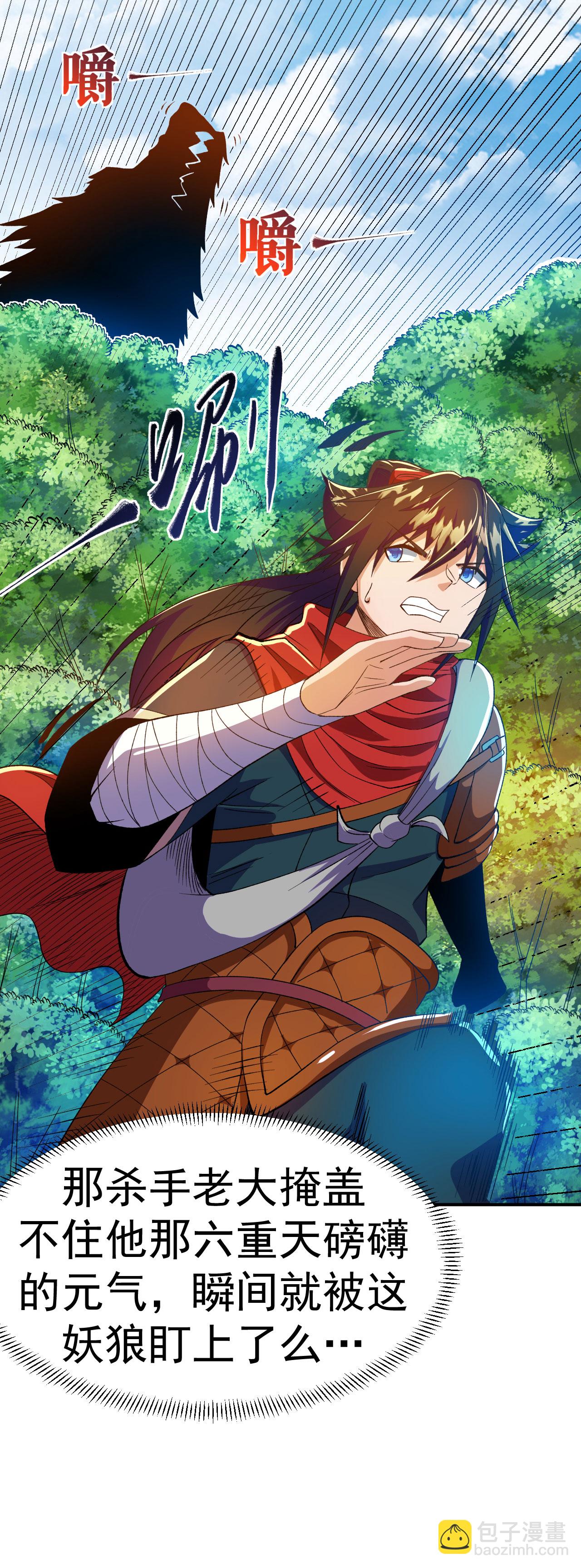 第37话 先人洞府-第38话