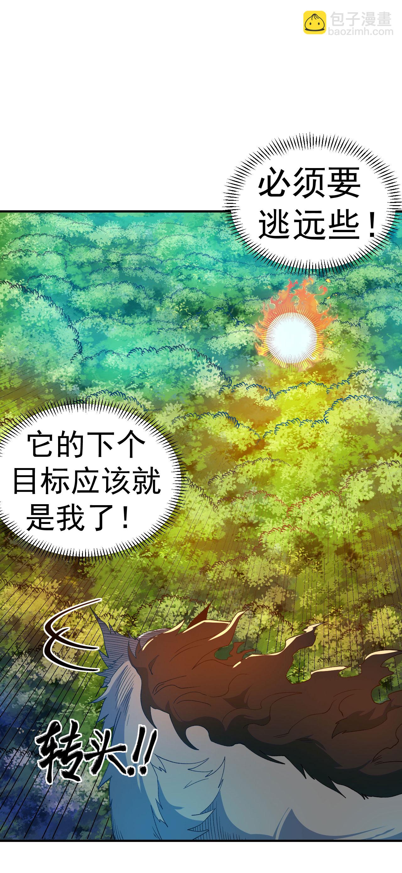 第37话 先人洞府-第38话