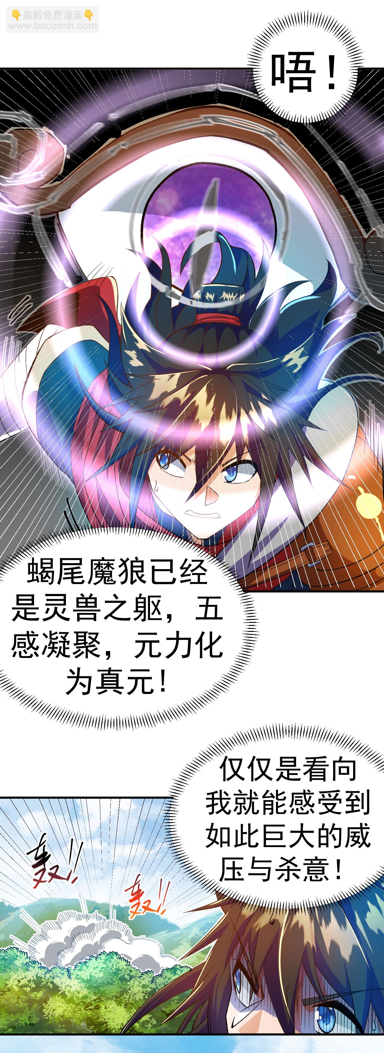 第37话 先人洞府-第38话