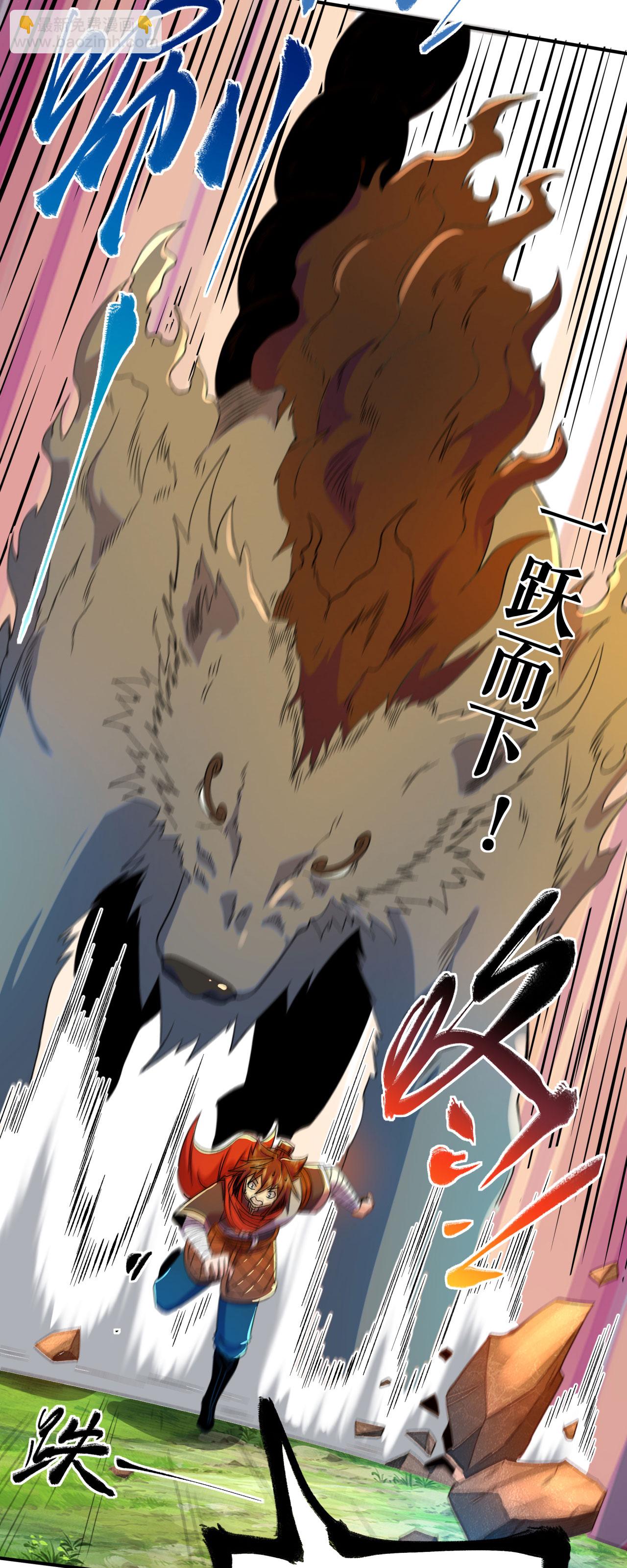 第37话 先人洞府-第38话