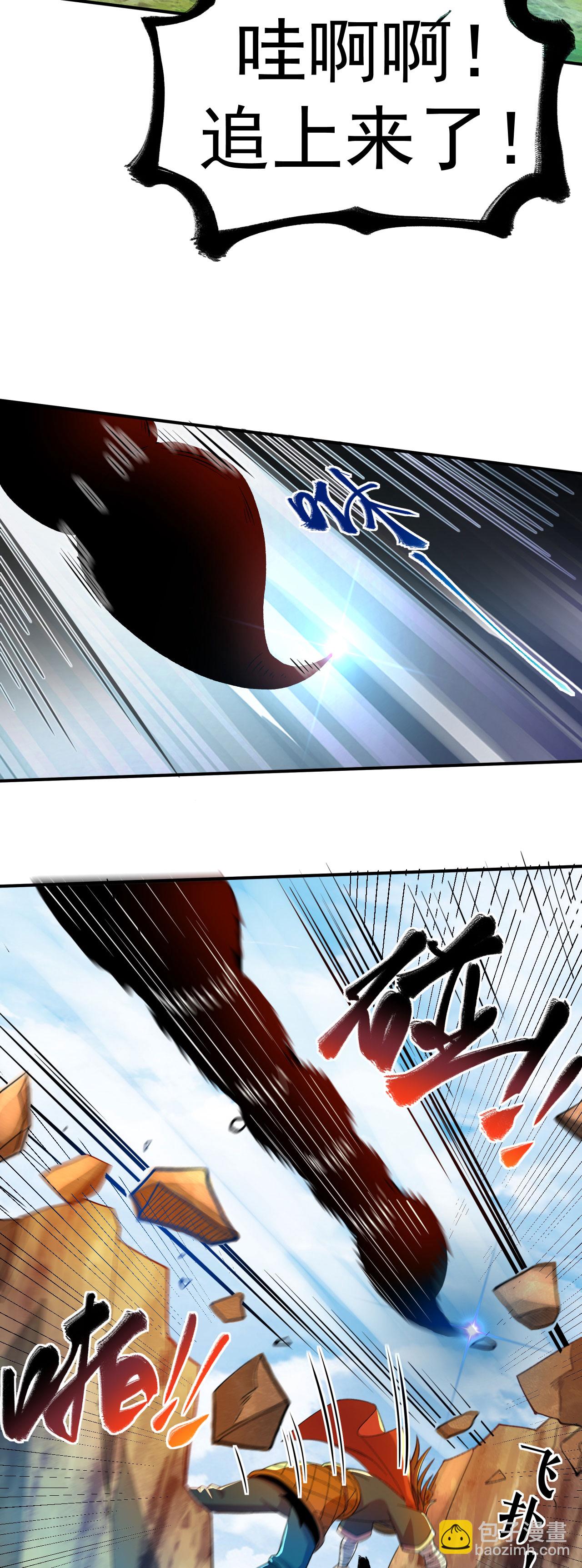 第37话 先人洞府-第38话