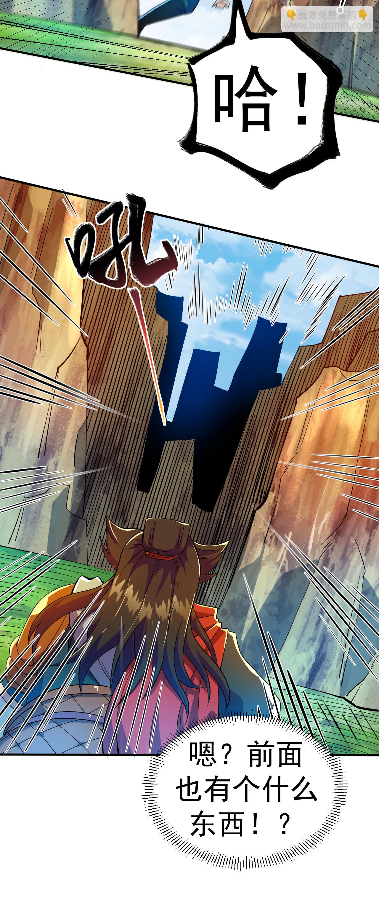 第37话 先人洞府-第38话