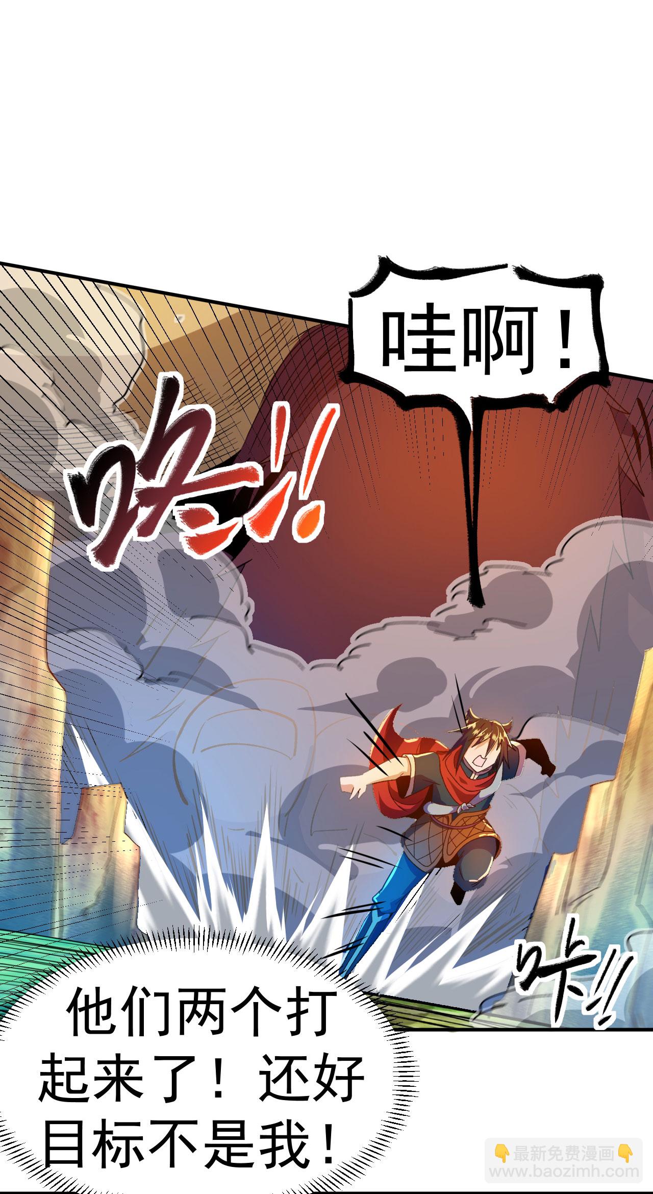 第37话 先人洞府-第38话