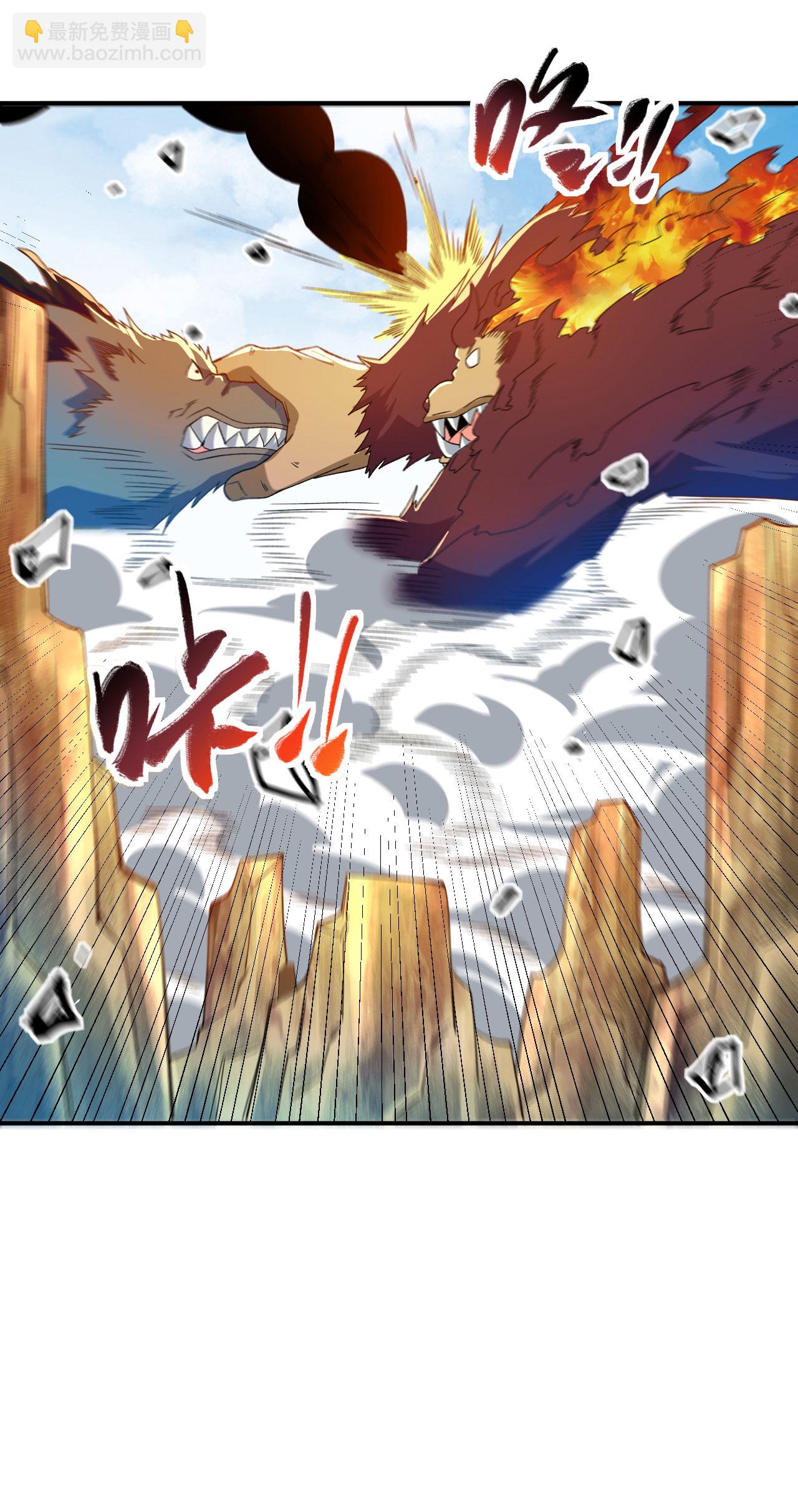 第37话 先人洞府-第38话