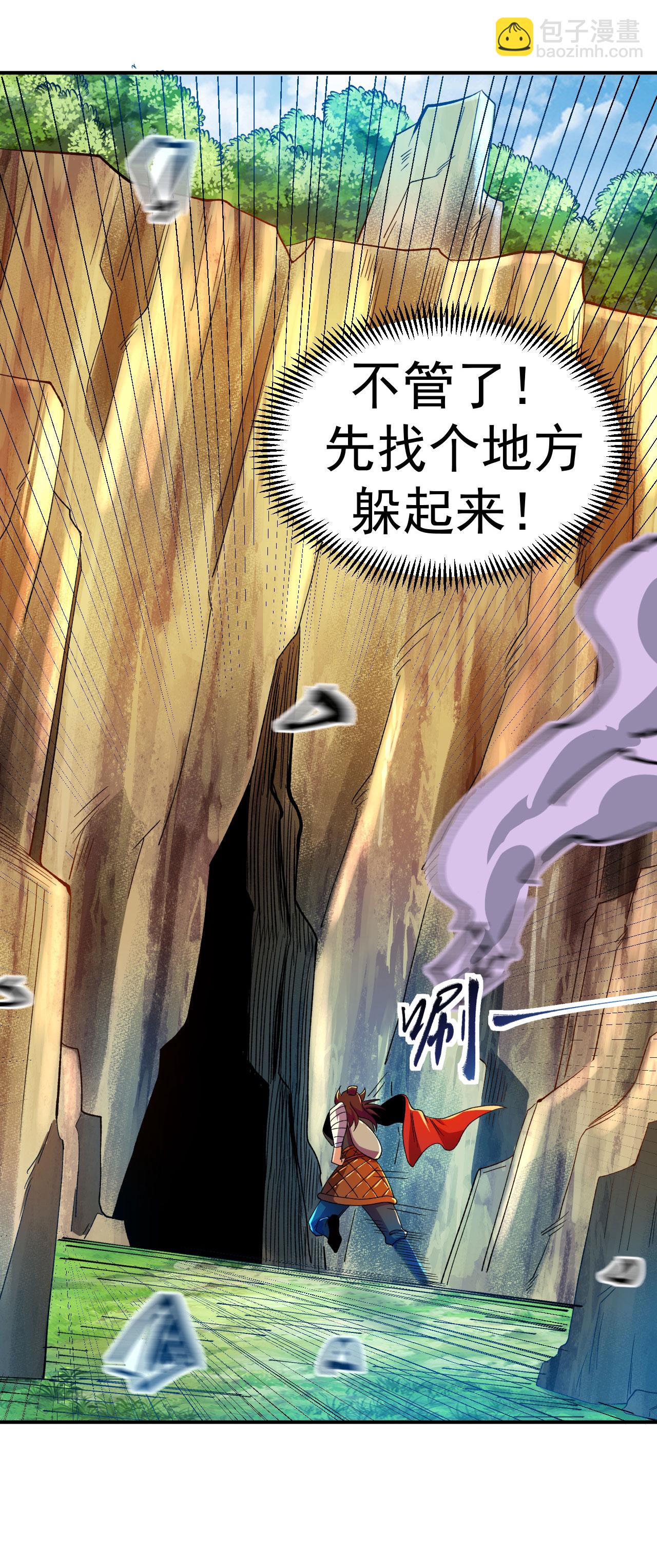 第37话 先人洞府-第38话