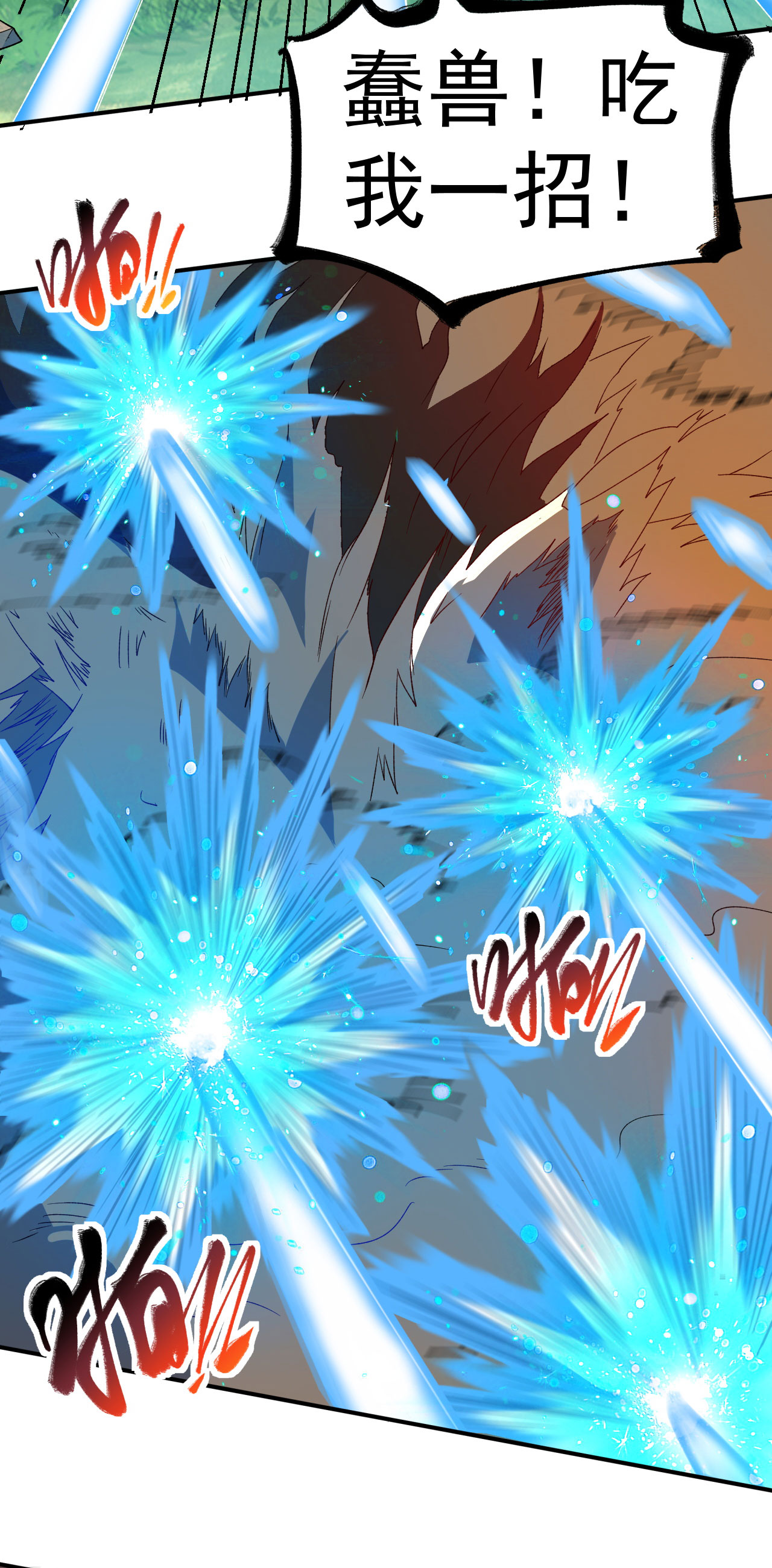 第37话 先人洞府-第38话