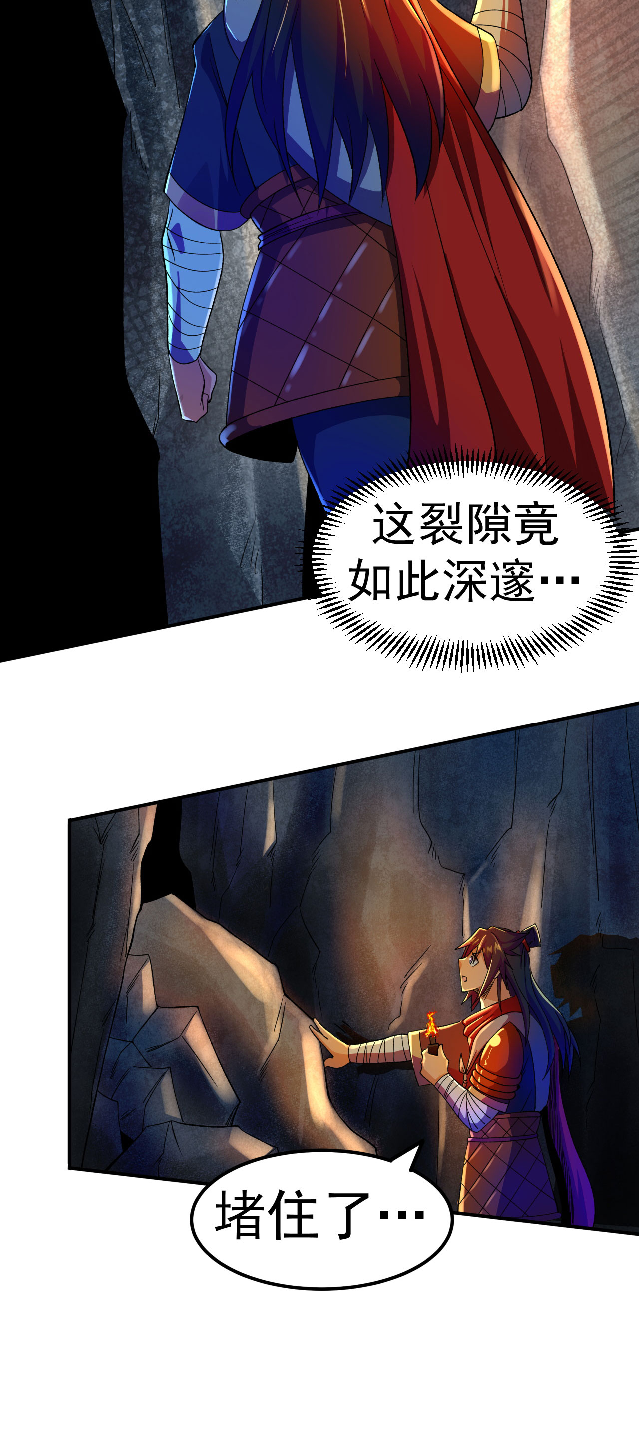 第37话 先人洞府-第38话