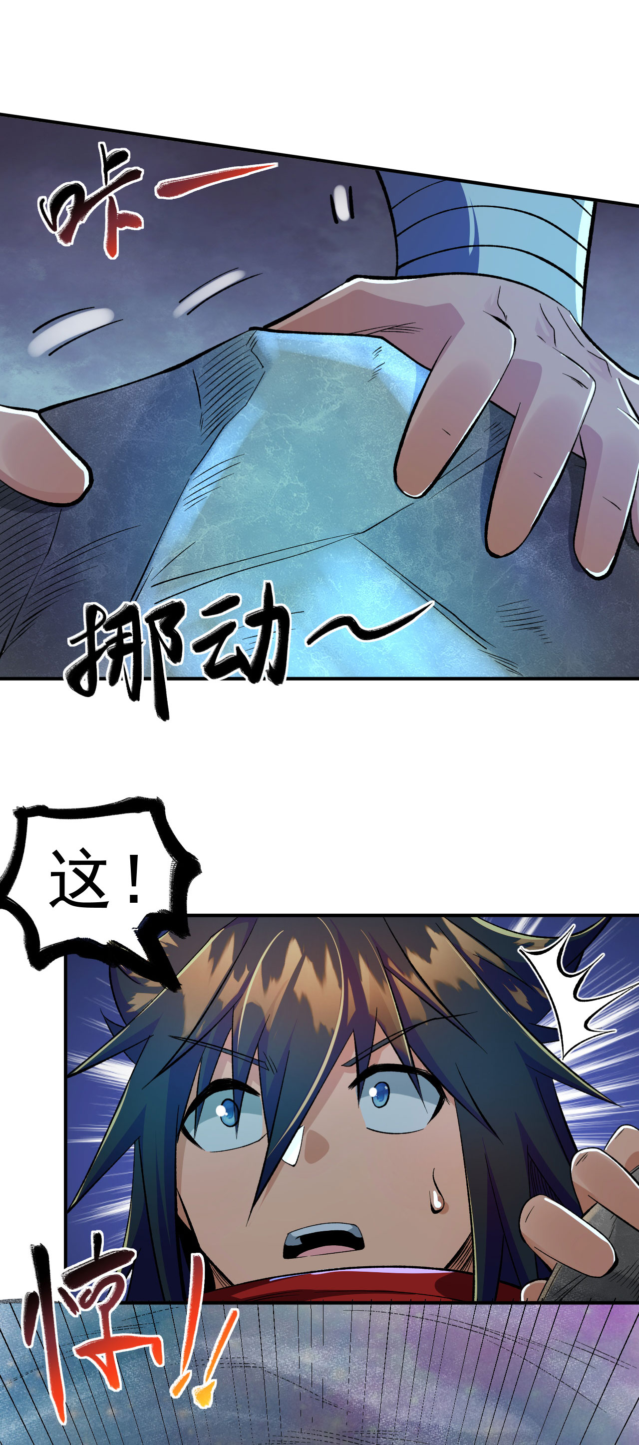 第37话 先人洞府-第38话