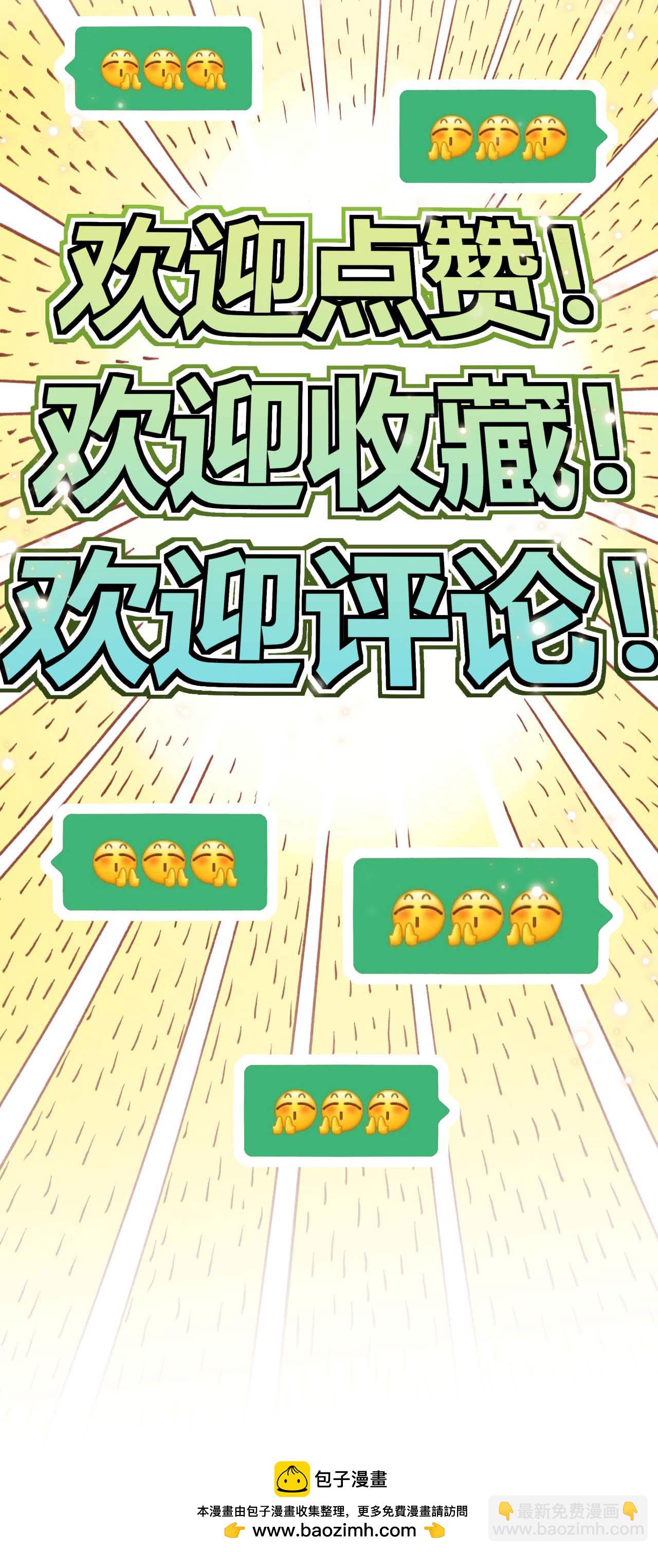 第37话 先人洞府-第38话