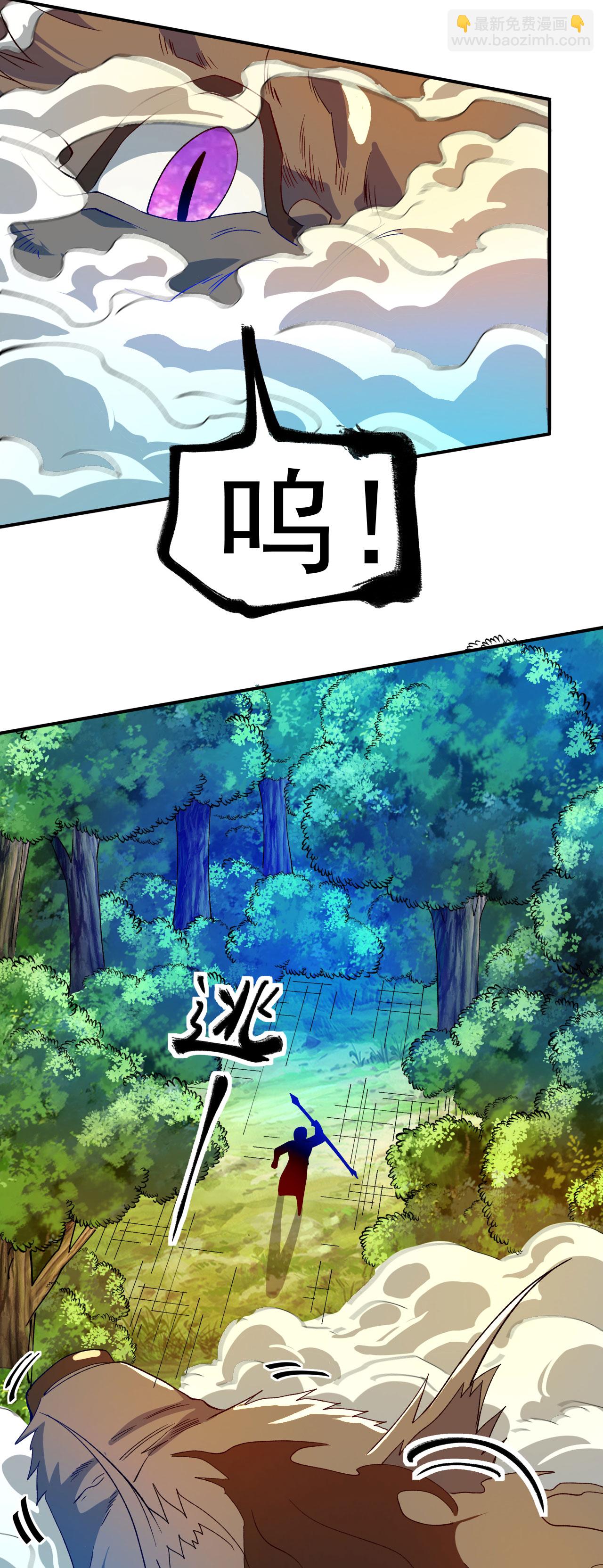 第37话 先人洞府-第38话