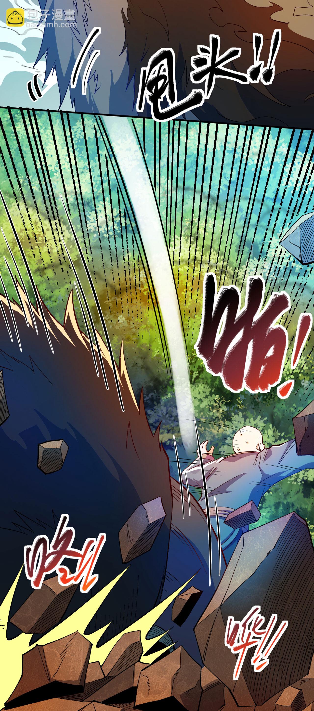 第37话 先人洞府-第38话