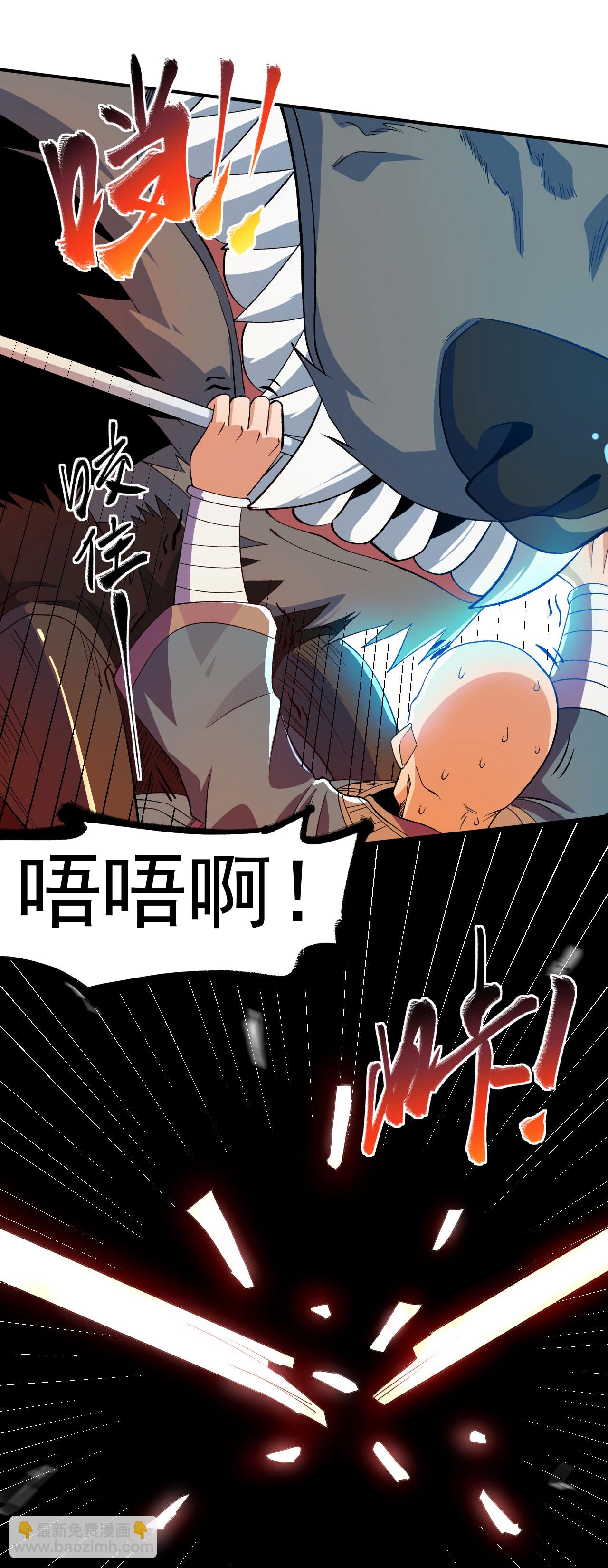 第37话 先人洞府-第38话