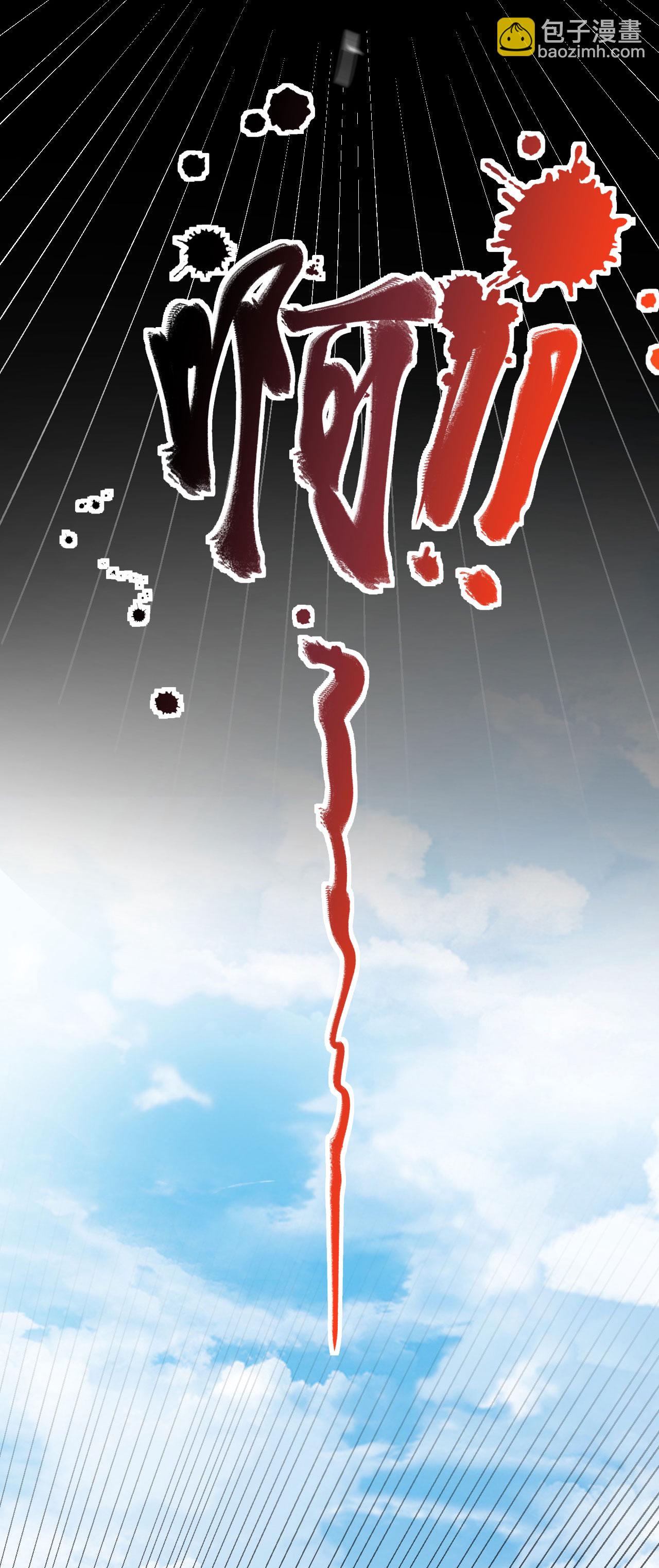 第37话 先人洞府-第38话