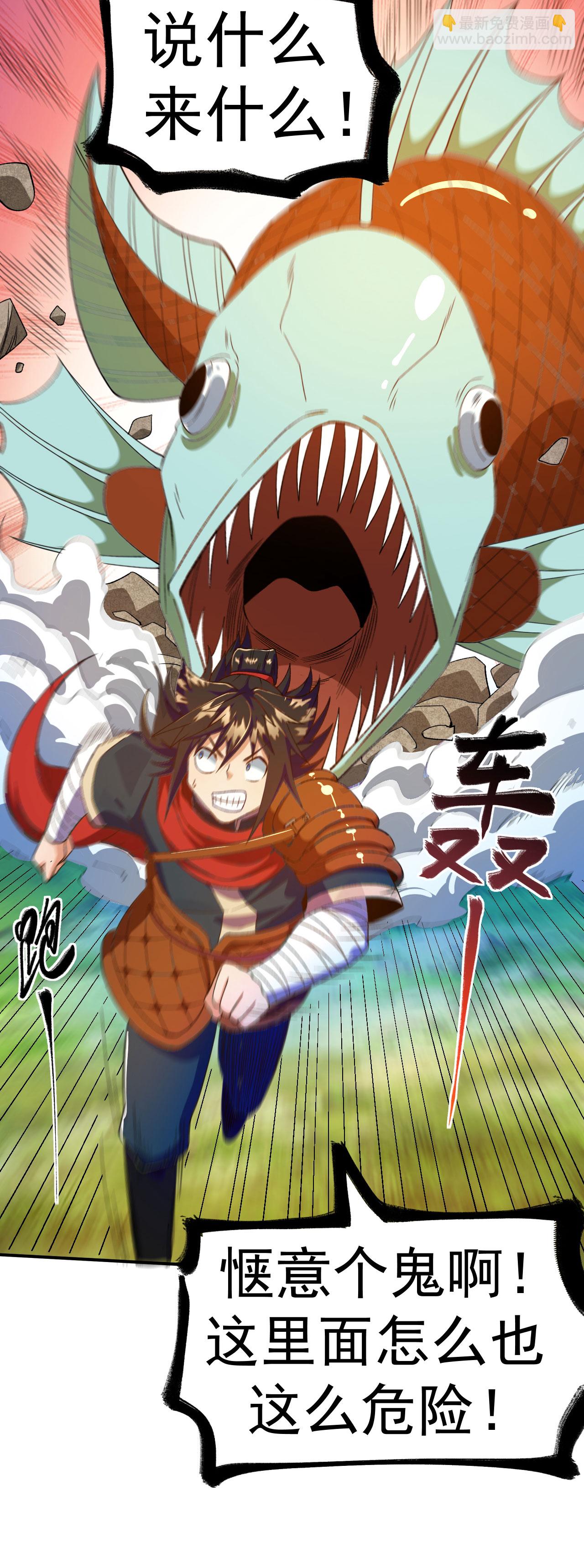 第39话 四重天的威力-第40话