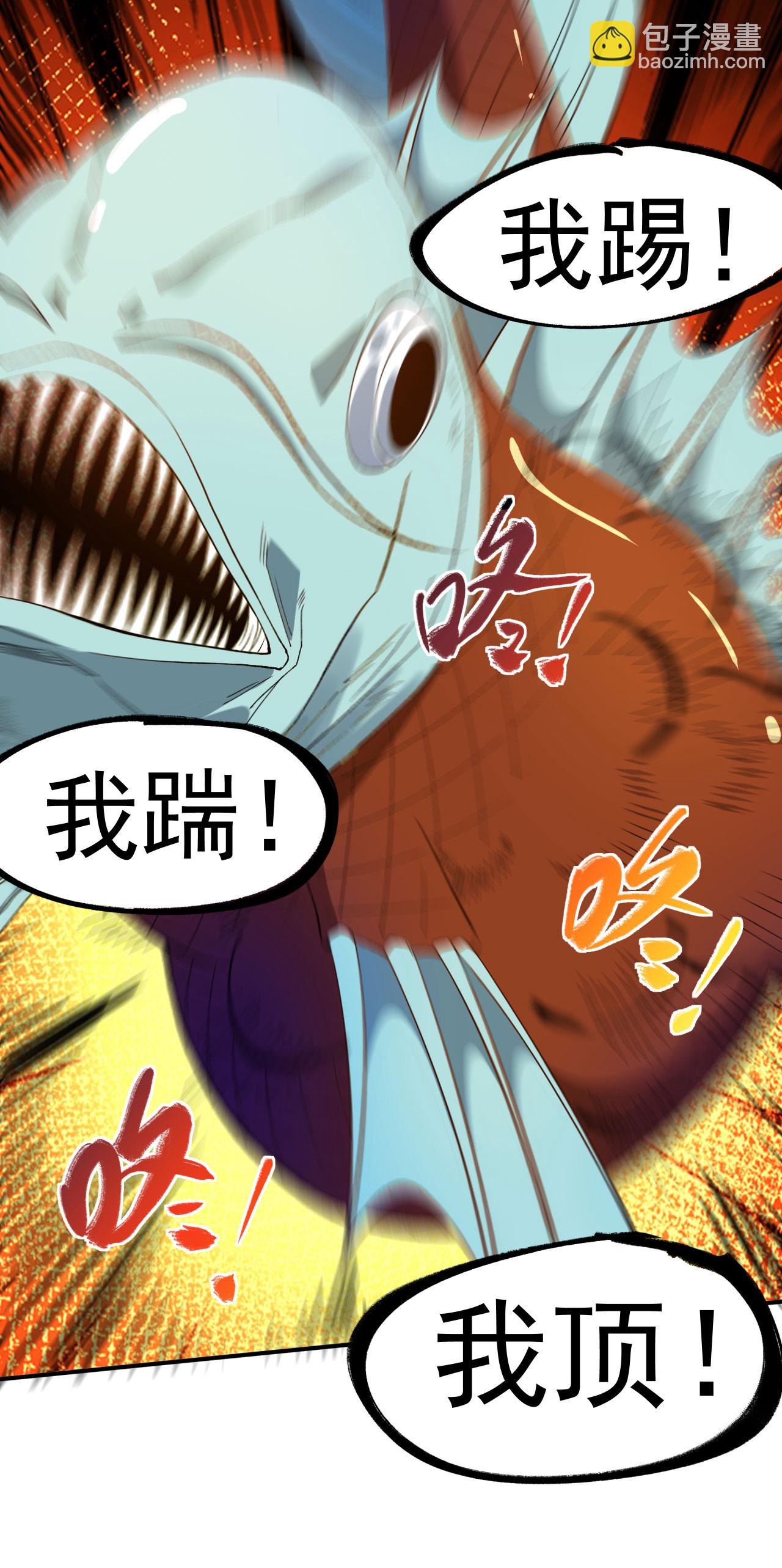 第39话 四重天的威力-第40话