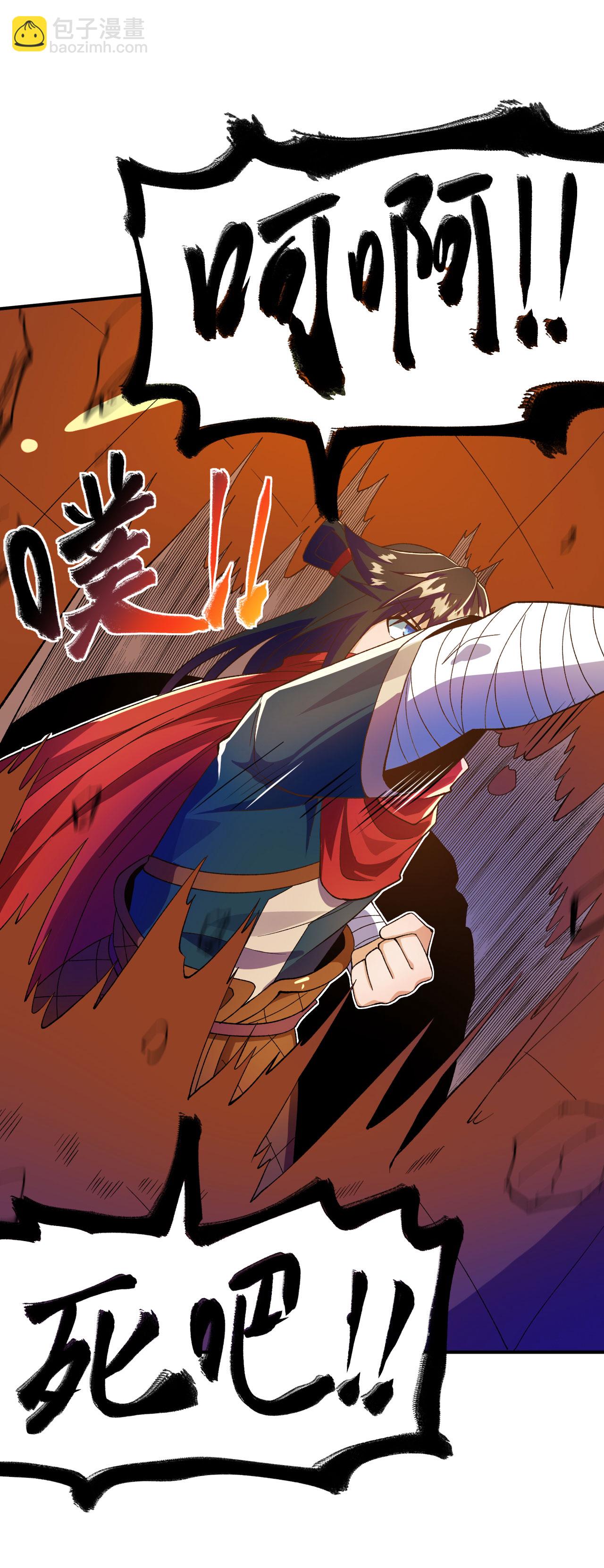 第39话 四重天的威力-第40话