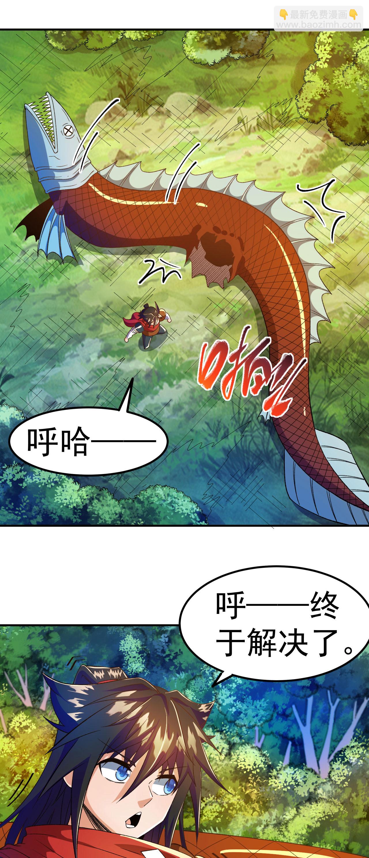 第39话 四重天的威力-第40话