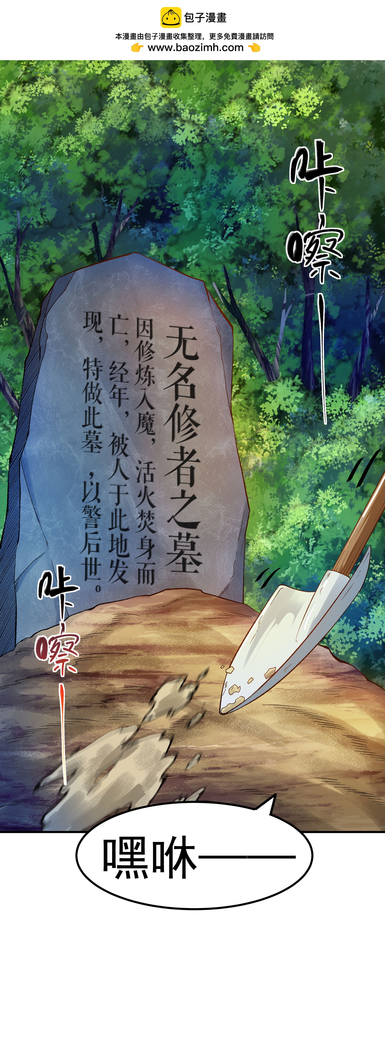 第39话 四重天的威力-第40话