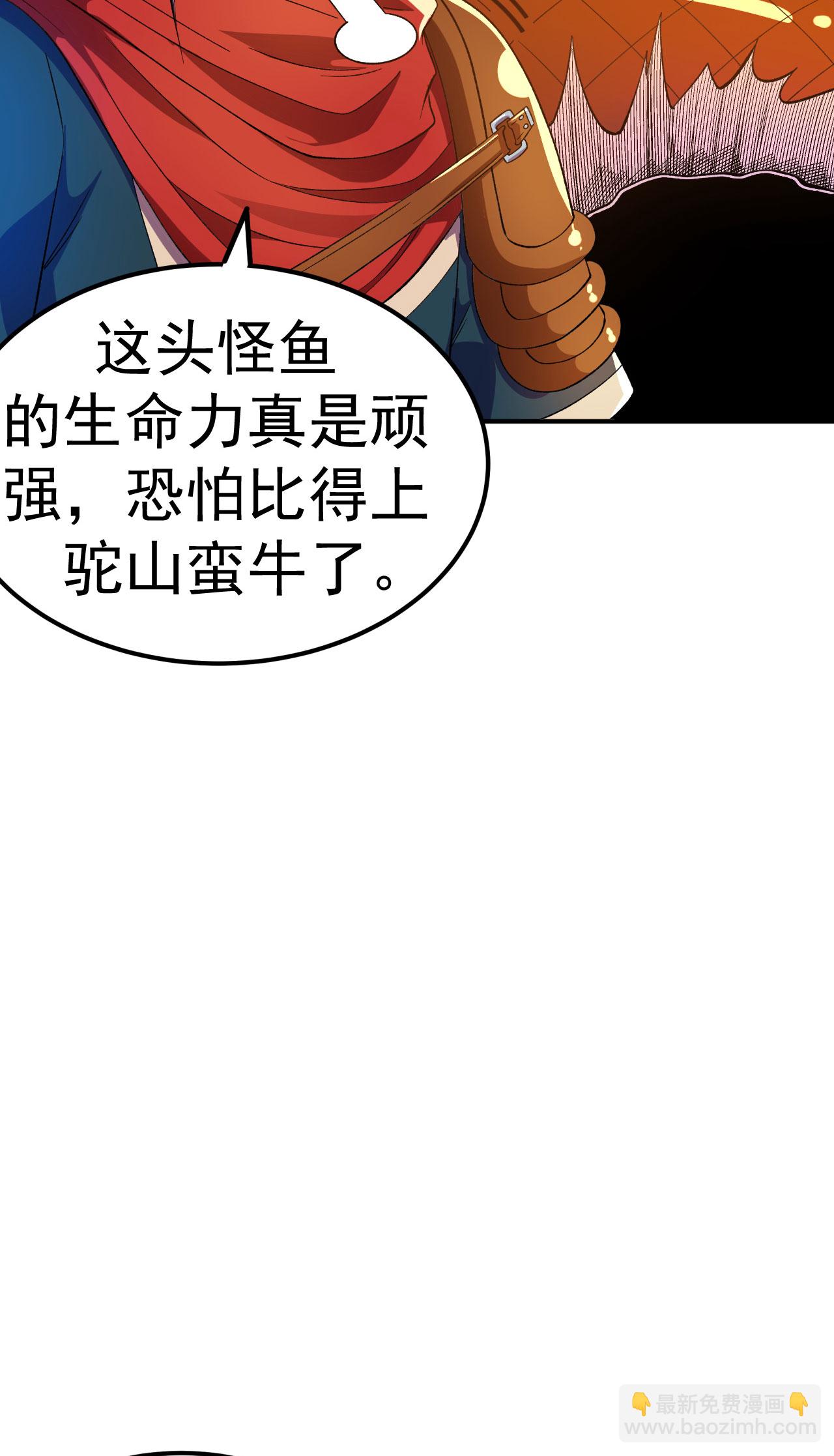 第39话 四重天的威力-第40话