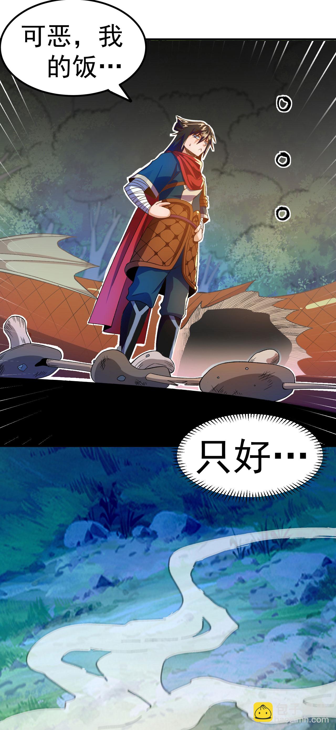 第39话 四重天的威力-第40话