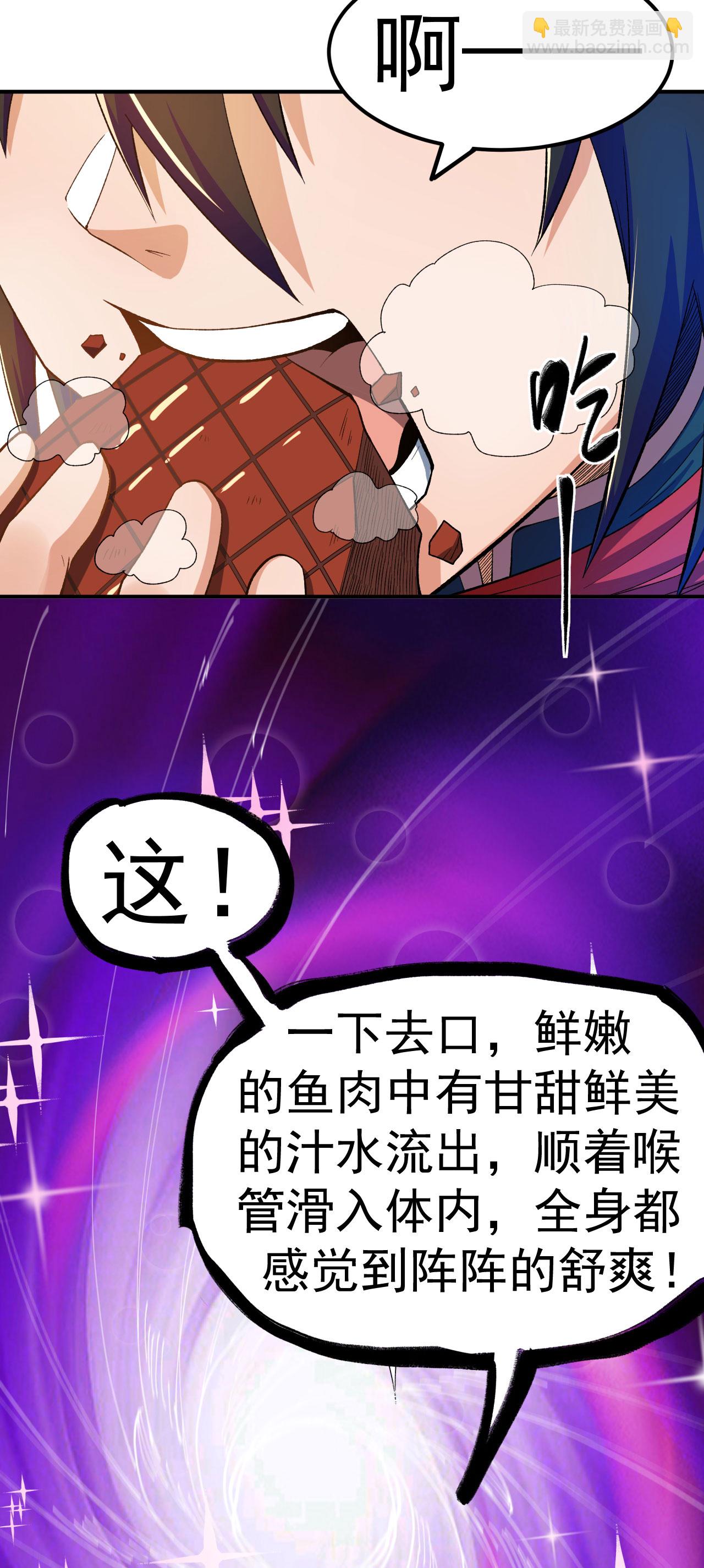 第39话 四重天的威力-第40话