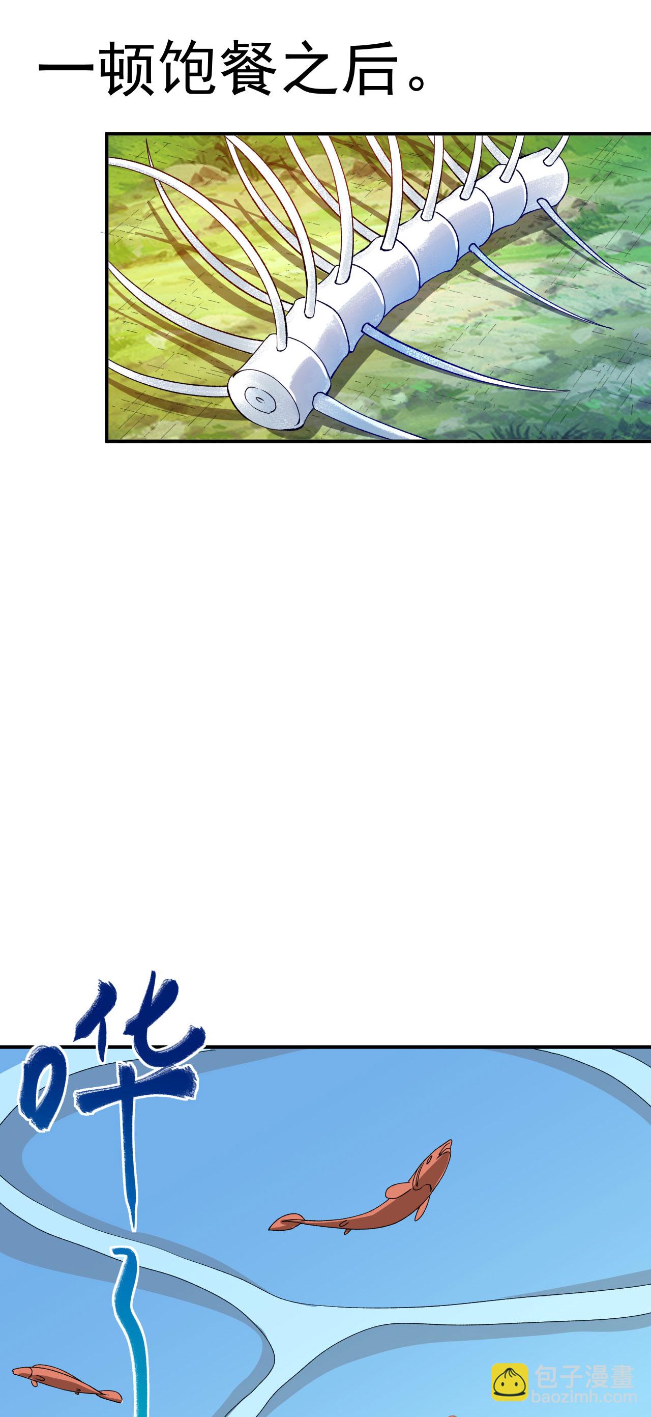 第39话 四重天的威力-第40话