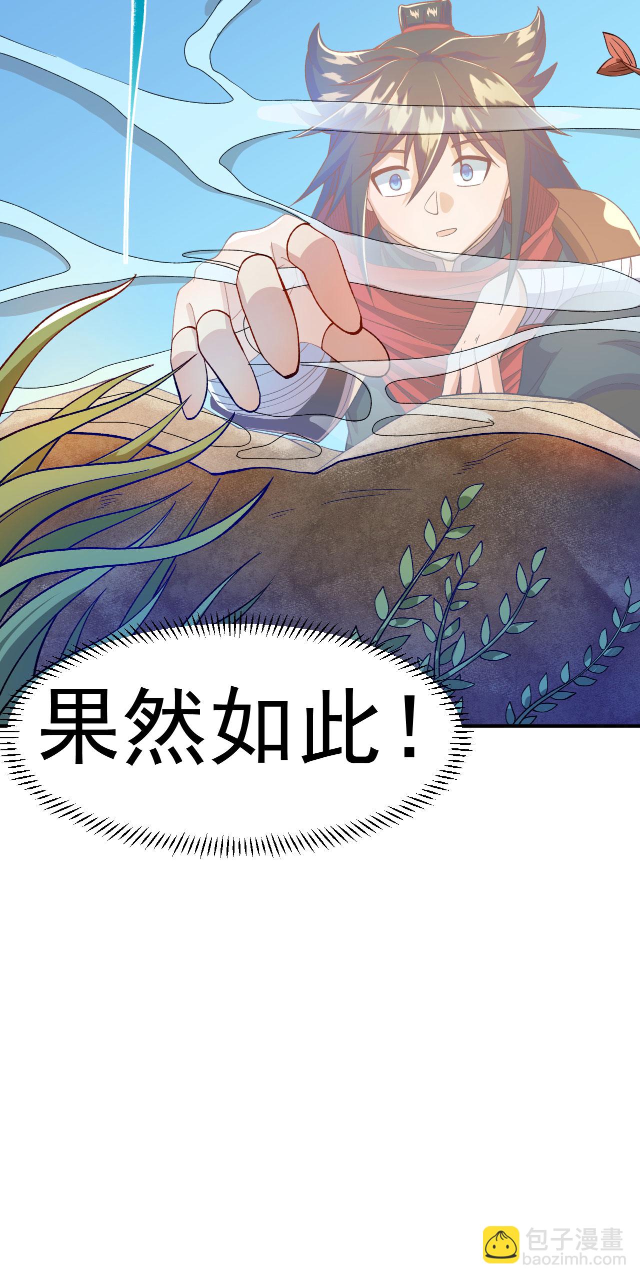 第39话 四重天的威力-第40话