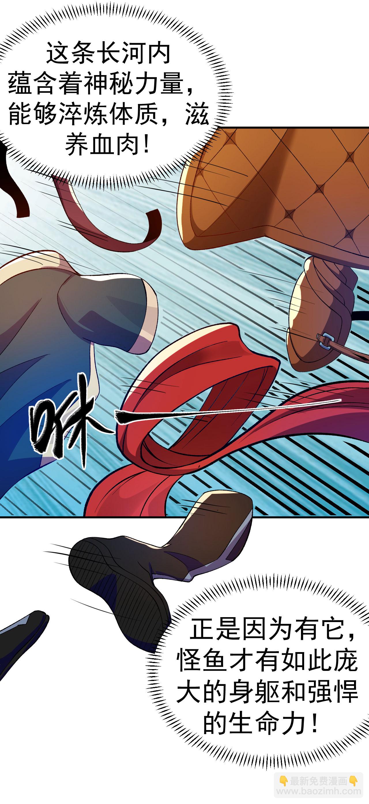 第39话 四重天的威力-第40话