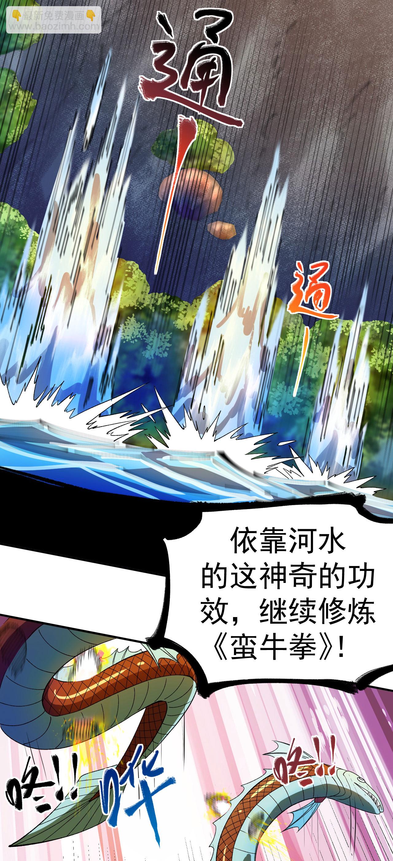 第39话 四重天的威力-第40话