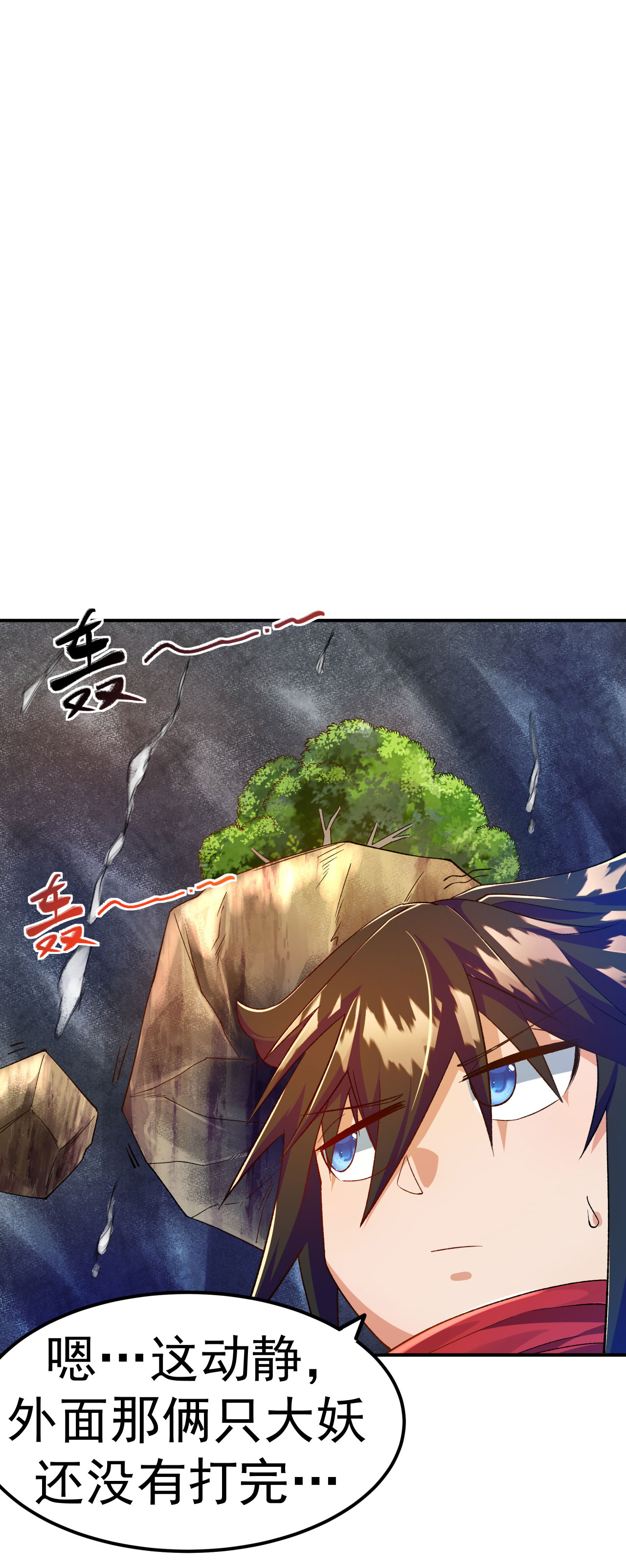 第39话 四重天的威力-第40话