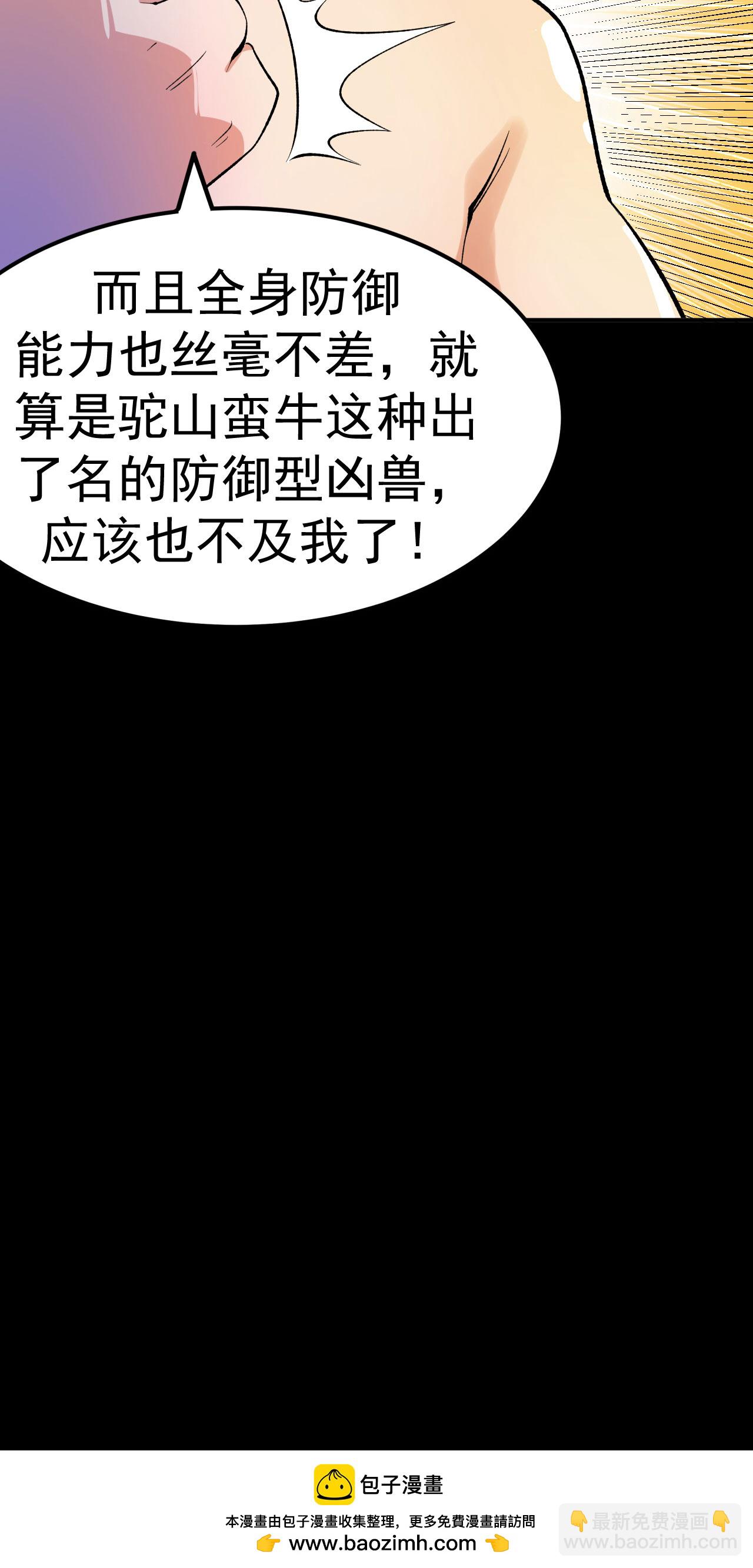 第39话 四重天的威力-第40话