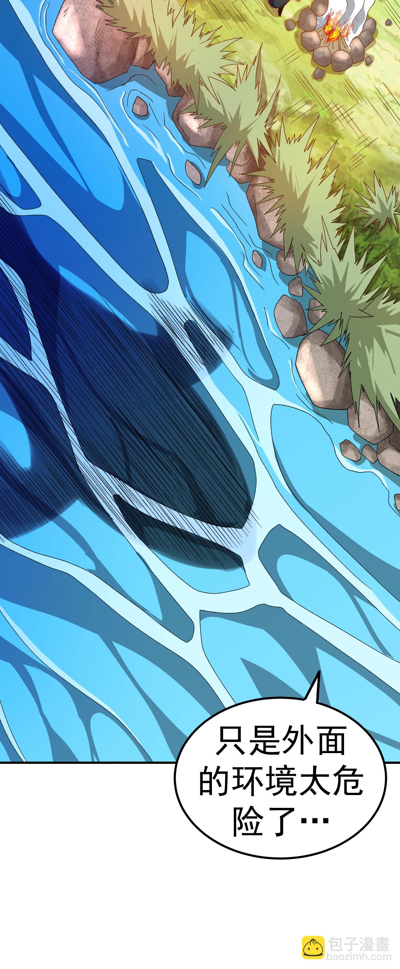 第39话 四重天的威力-第40话