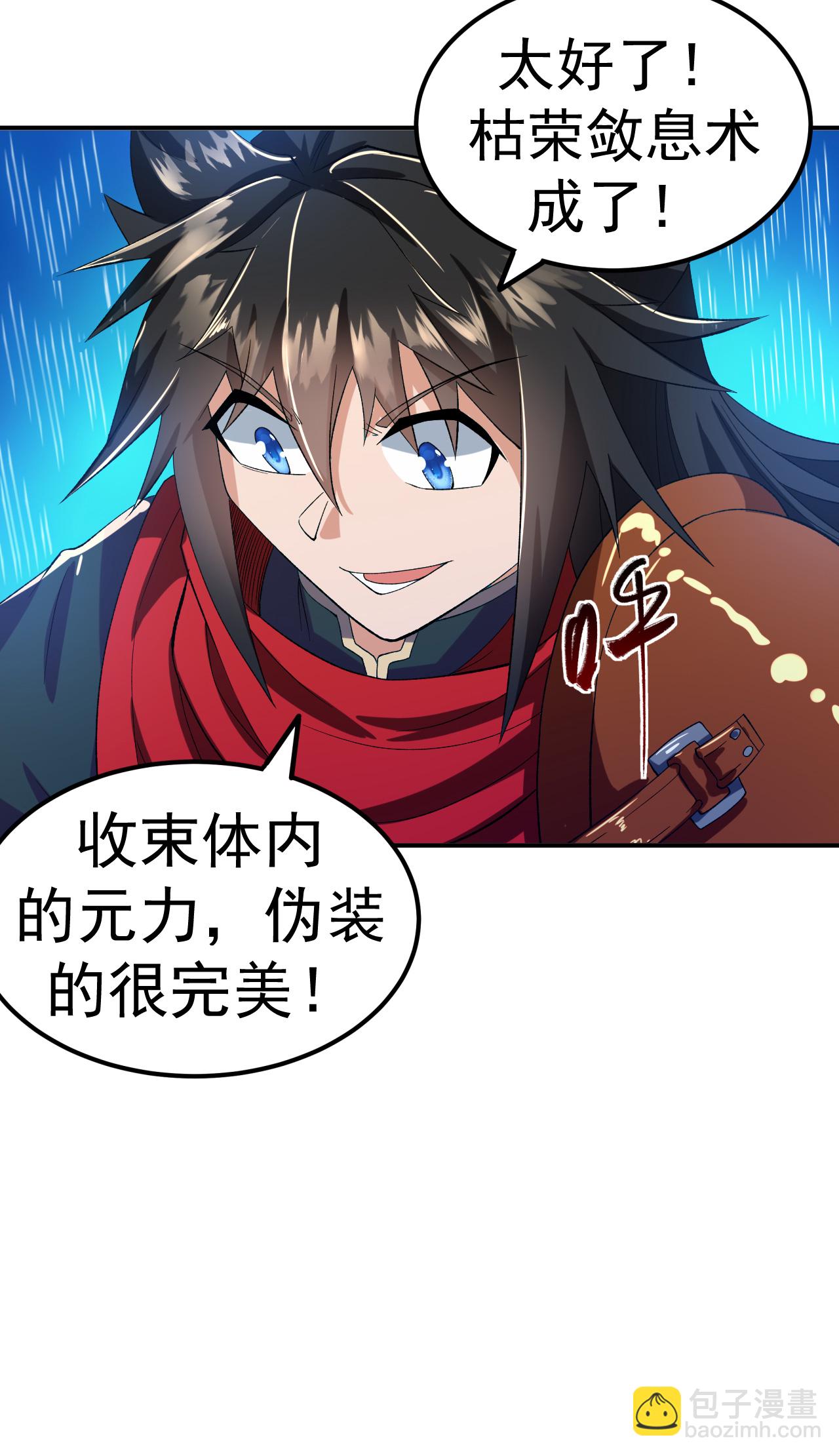 不死戰神 - 第41話 比武之前的突破 - 3