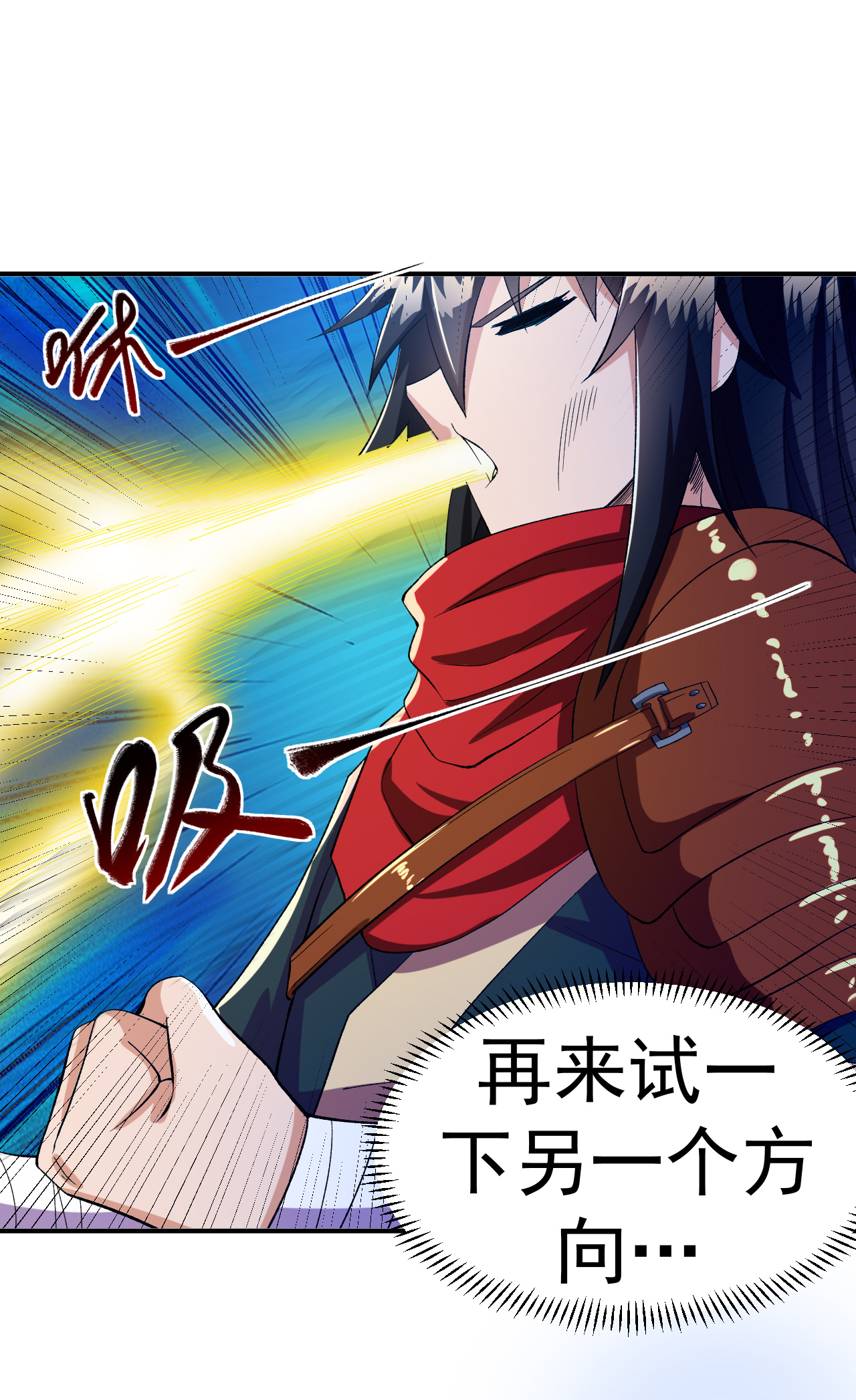 不死戰神 - 第41話 比武之前的突破 - 4