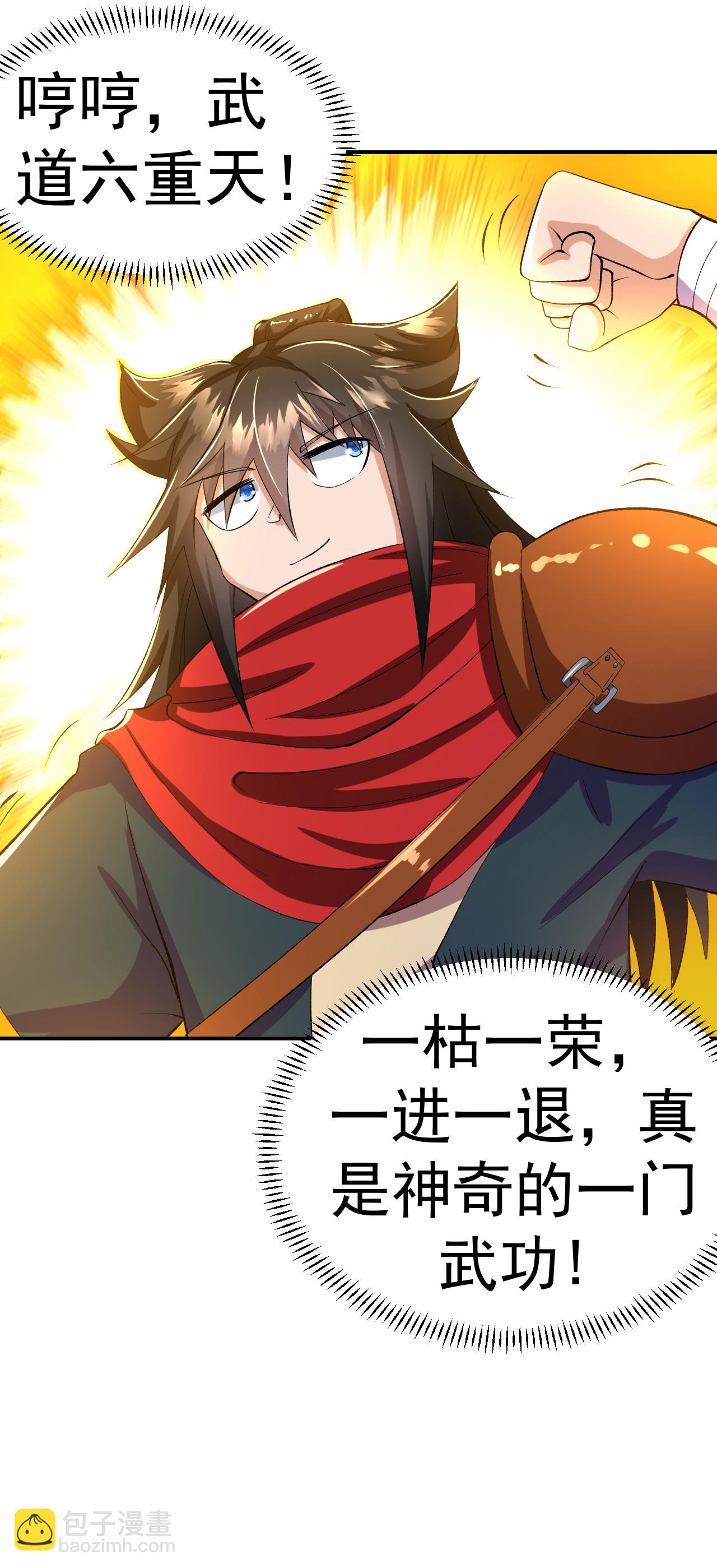 不死戰神 - 第41話 比武之前的突破 - 6
