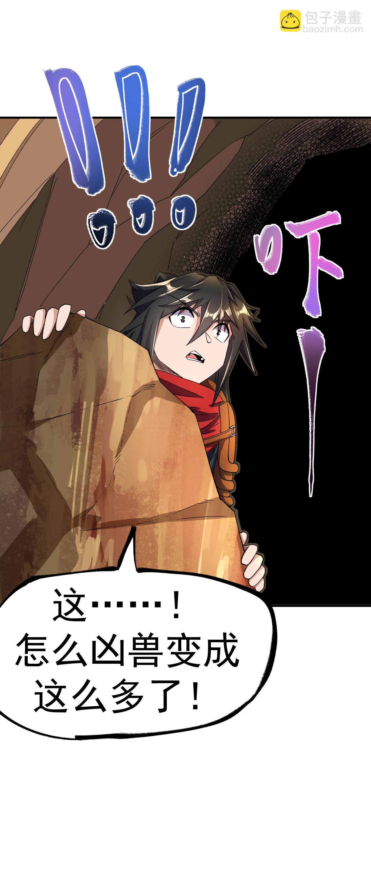 不死戰神 - 第41話 比武之前的突破 - 7