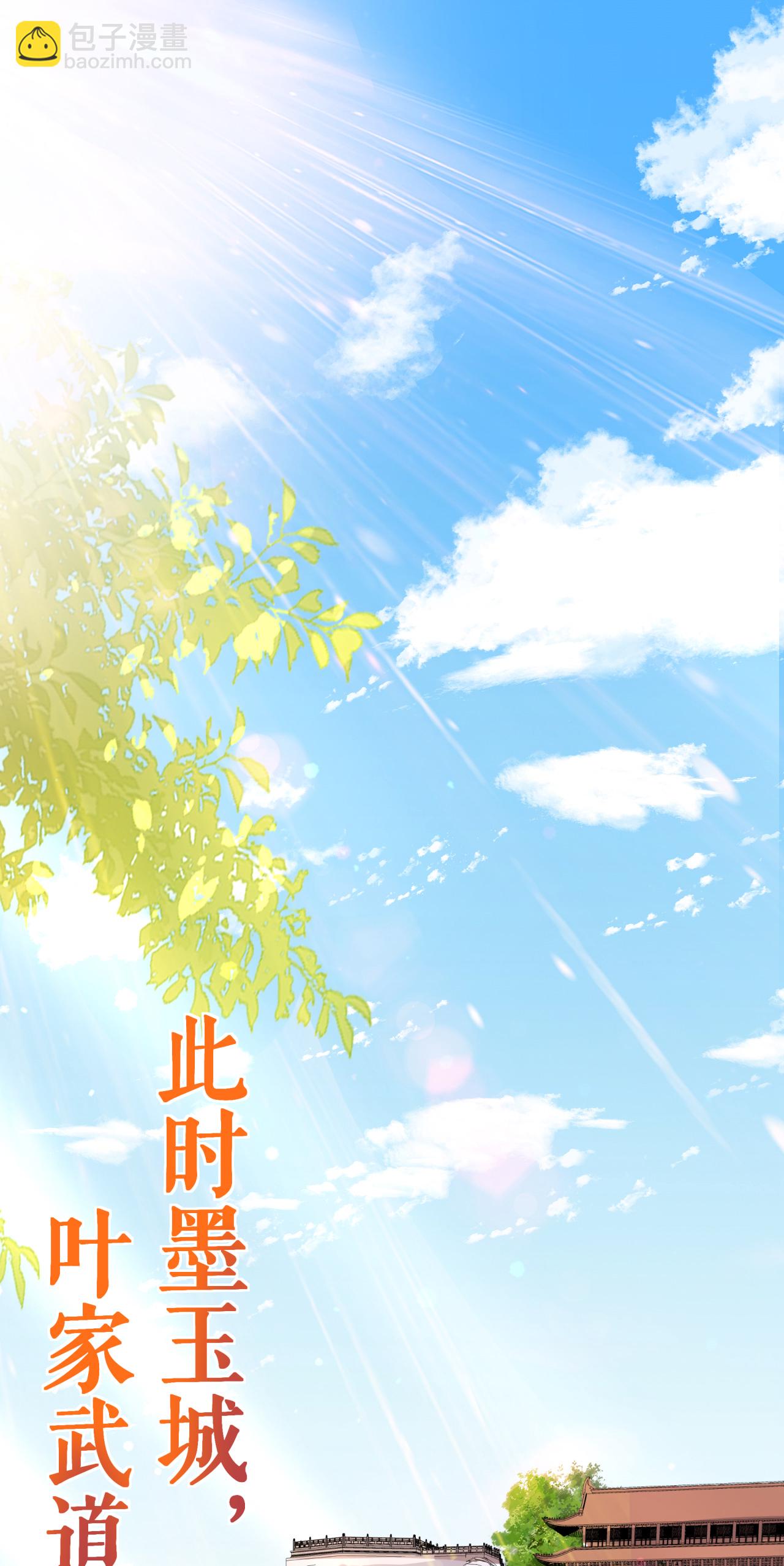 不死戰神 - 第41話 比武之前的突破 - 2