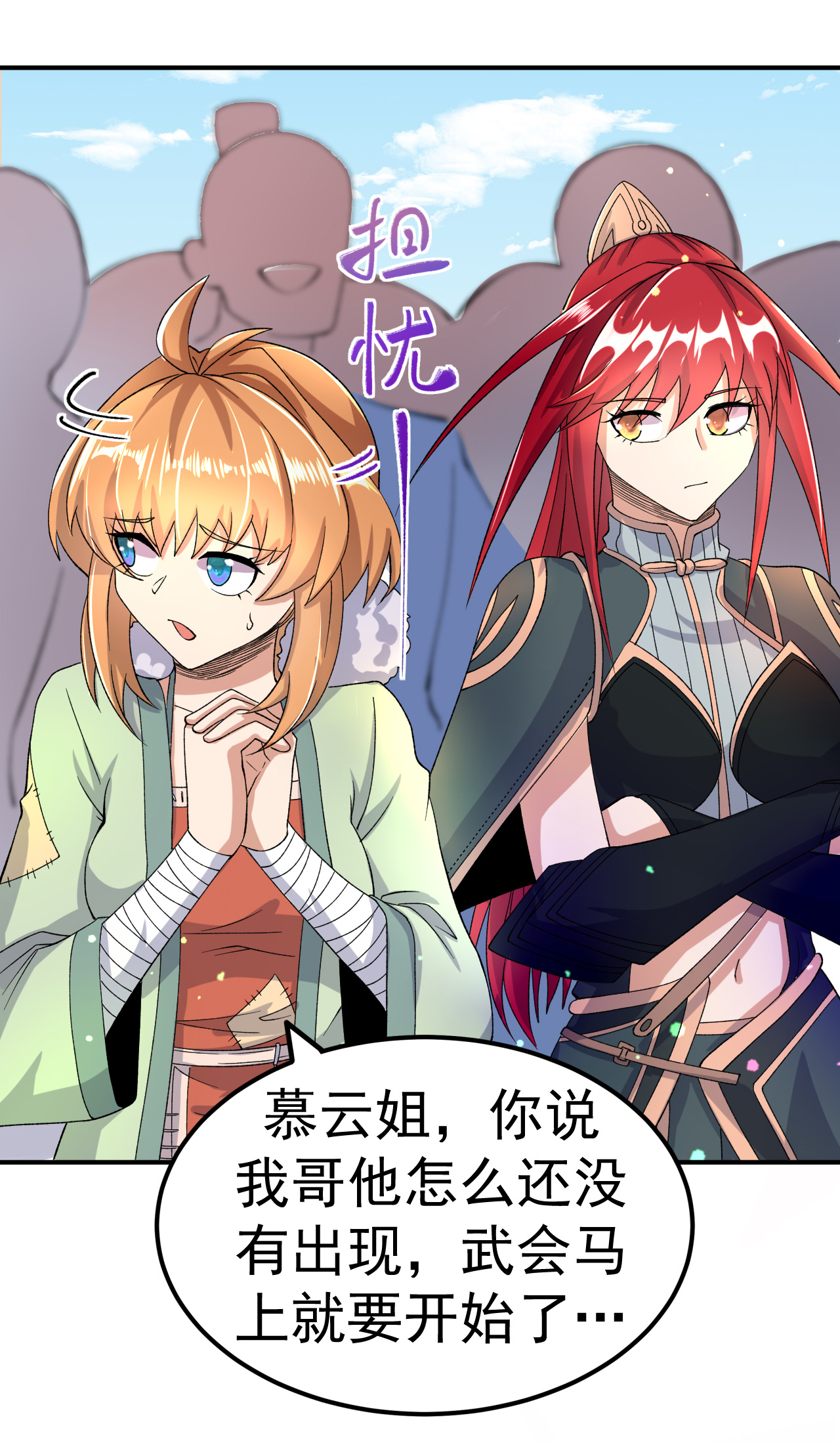 不死戰神 - 第41話 比武之前的突破 - 5