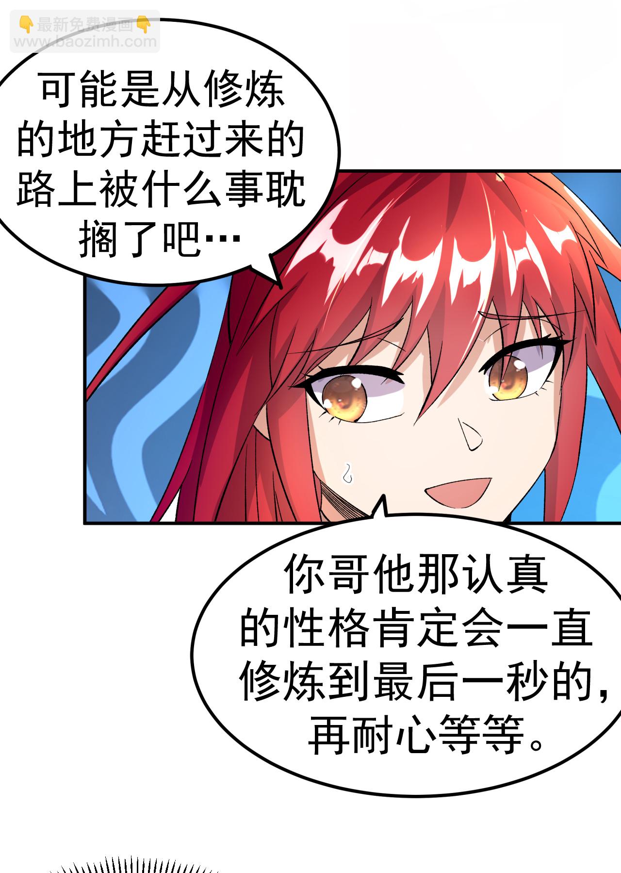 不死戰神 - 第41話 比武之前的突破 - 6