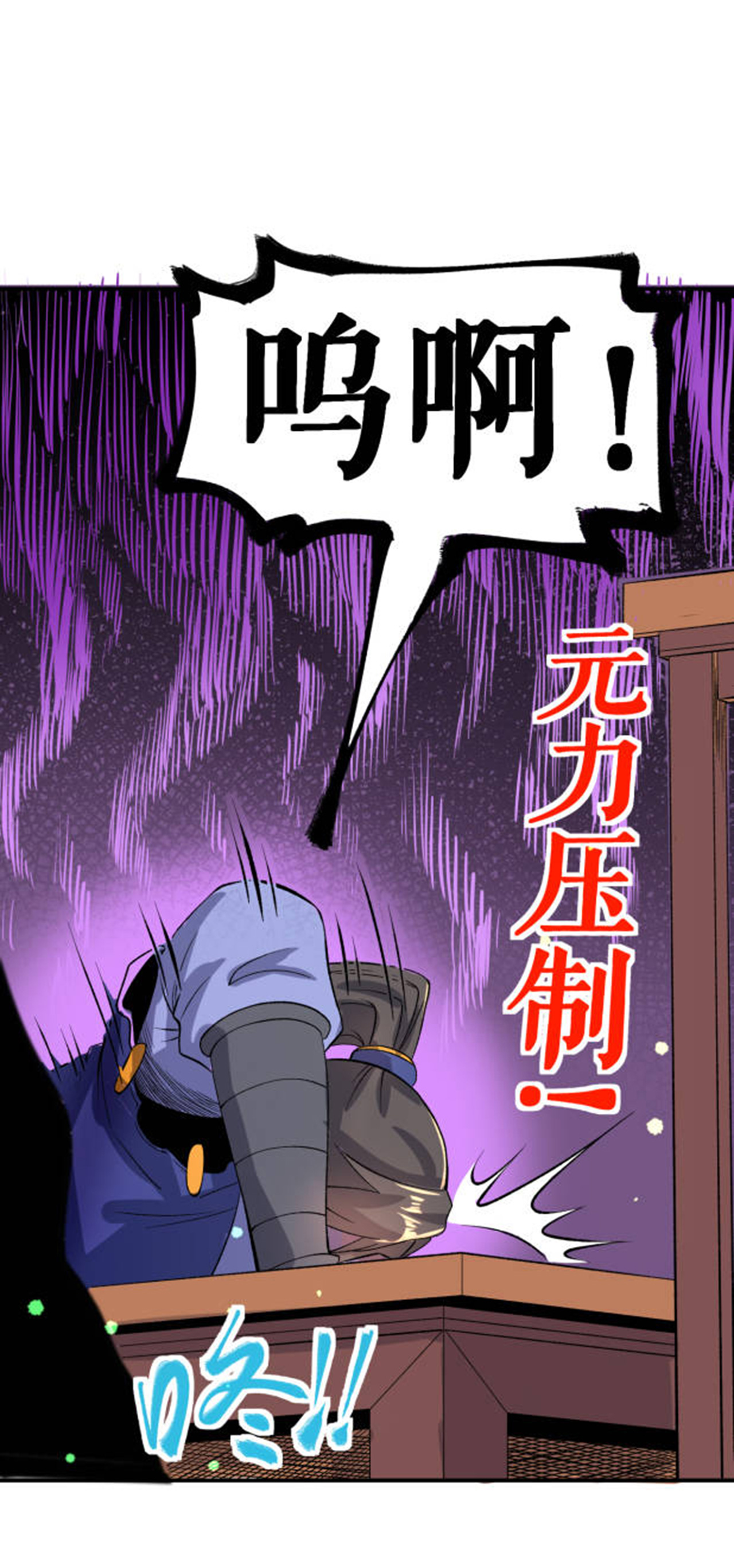 不死戰神 - 第41話 比武之前的突破 - 7