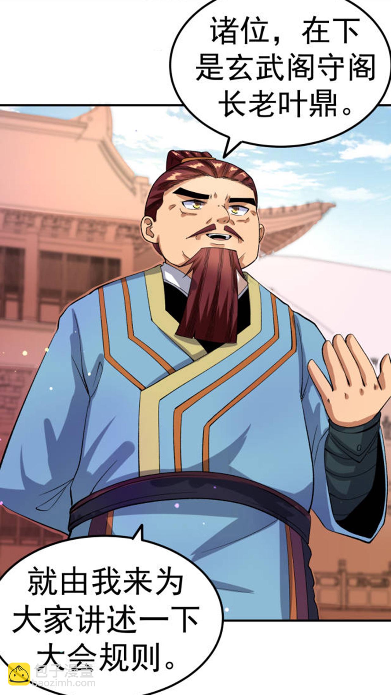 不死戰神 - 第41話 比武之前的突破 - 4
