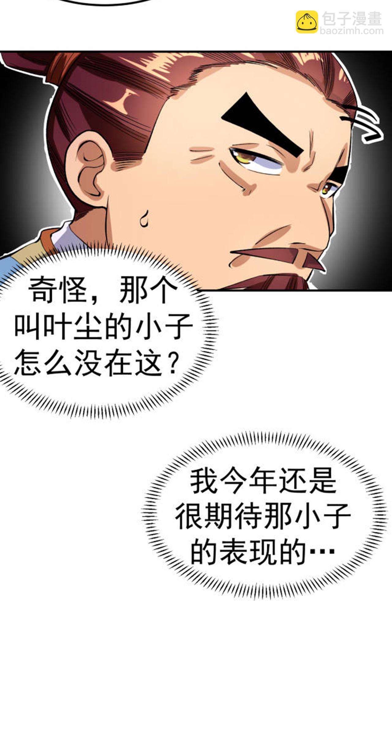 不死戰神 - 第41話 比武之前的突破 - 5