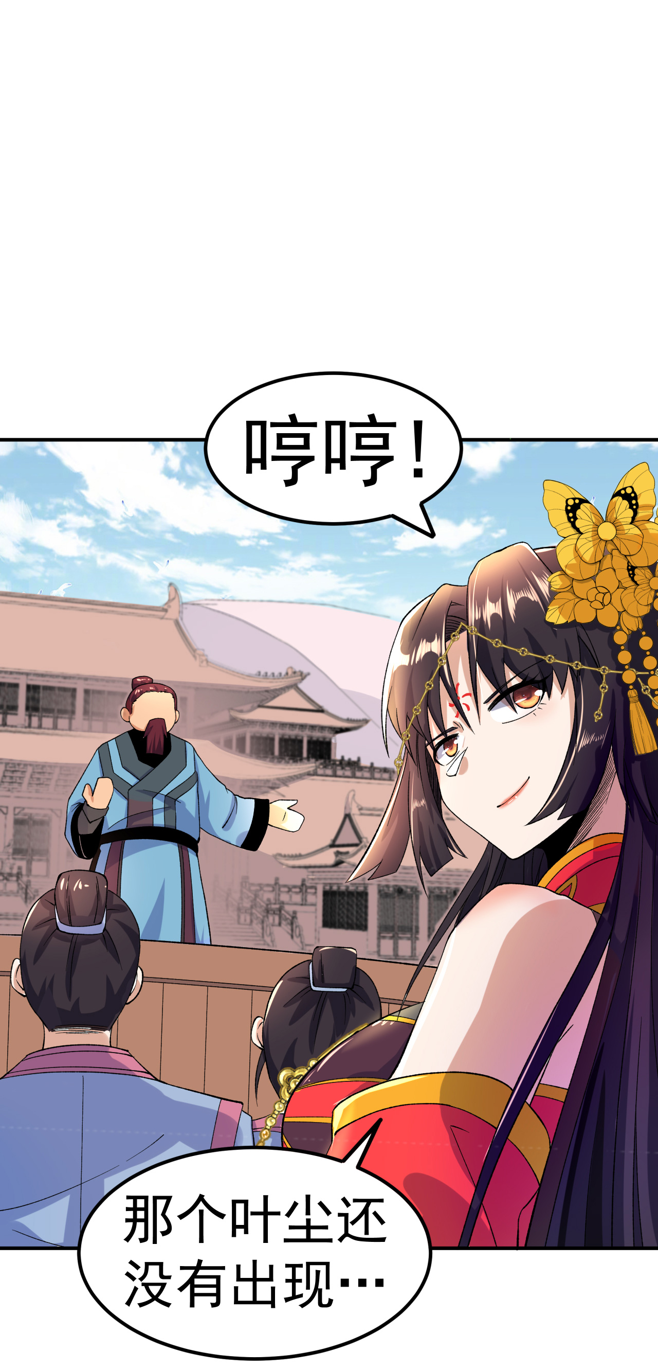 不死戰神 - 第41話 比武之前的突破 - 6