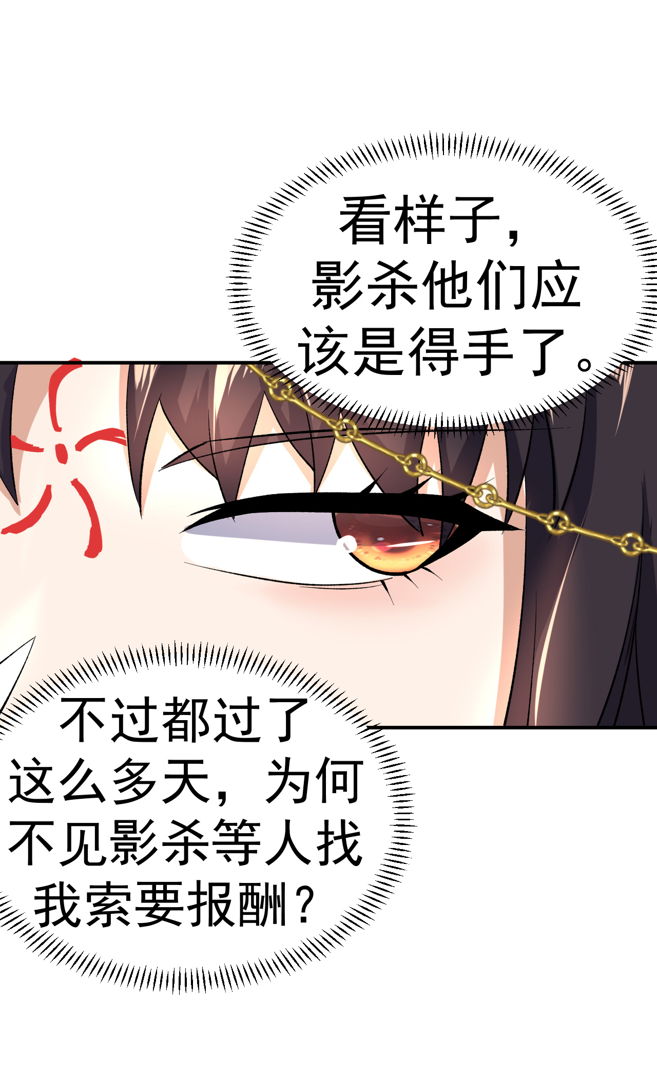 不死戰神 - 第41話 比武之前的突破 - 7
