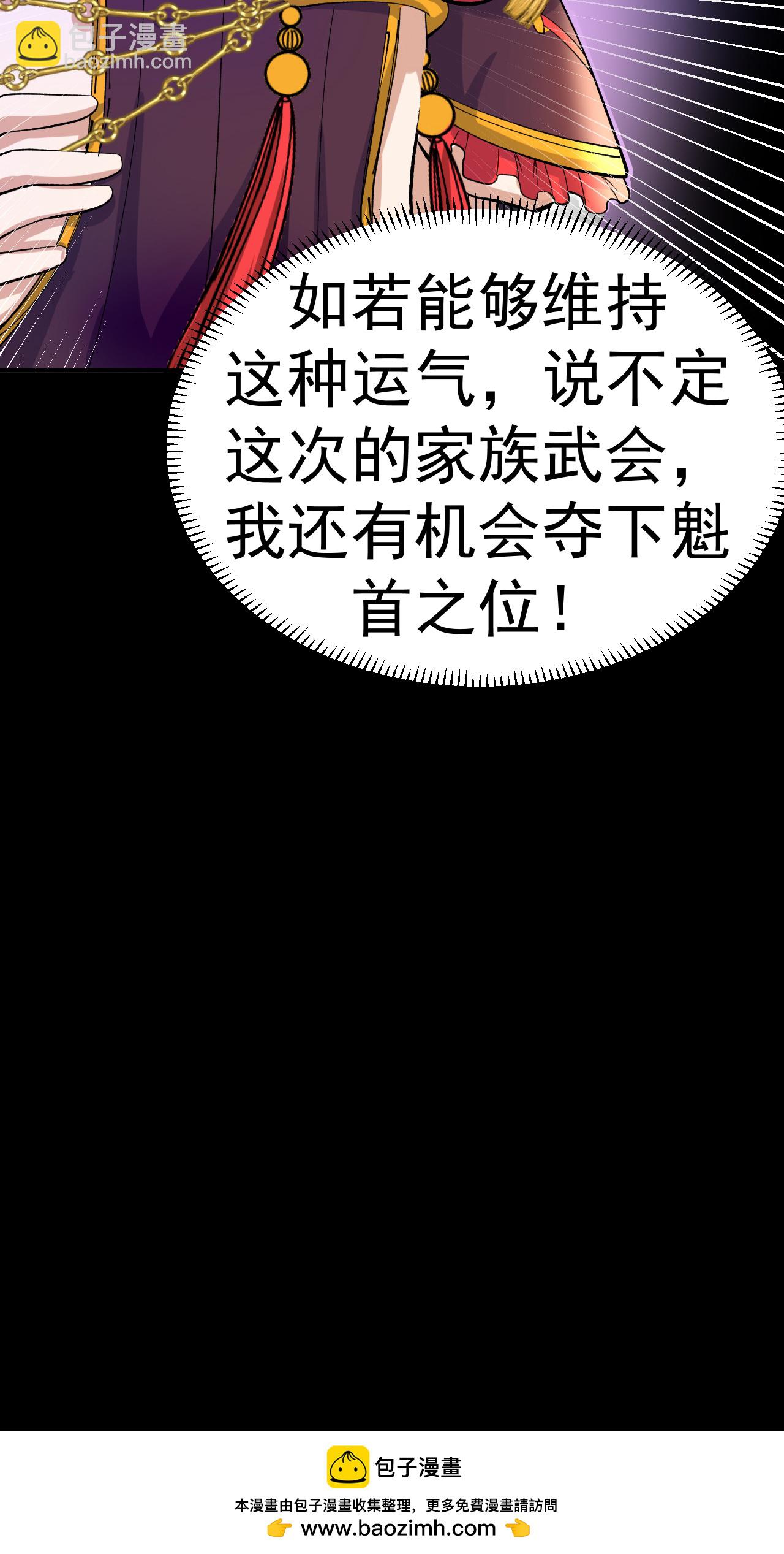 不死戰神 - 第41話 比武之前的突破 - 3